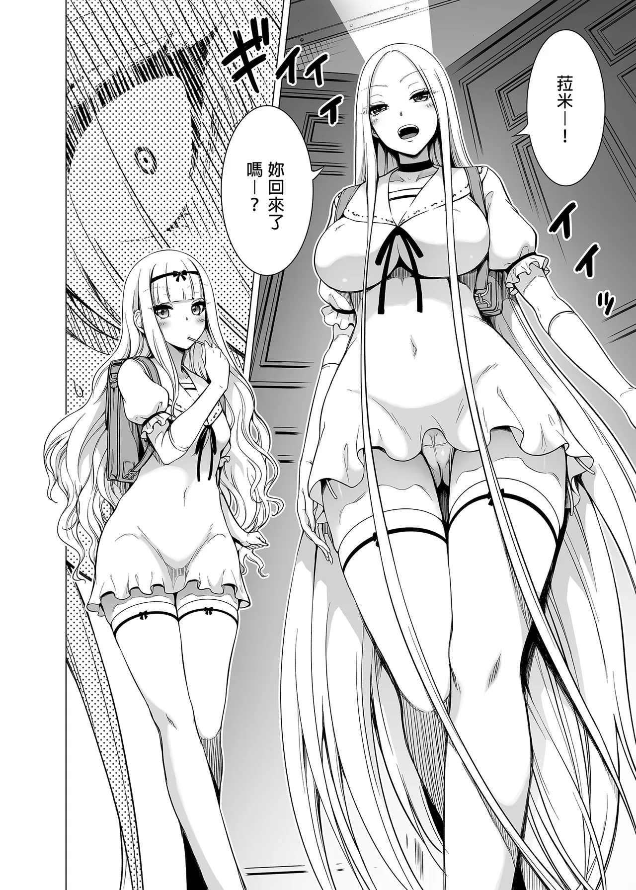 僕にしか触れないサキュバス三姉妹に搾られる話1-3 - Page 82