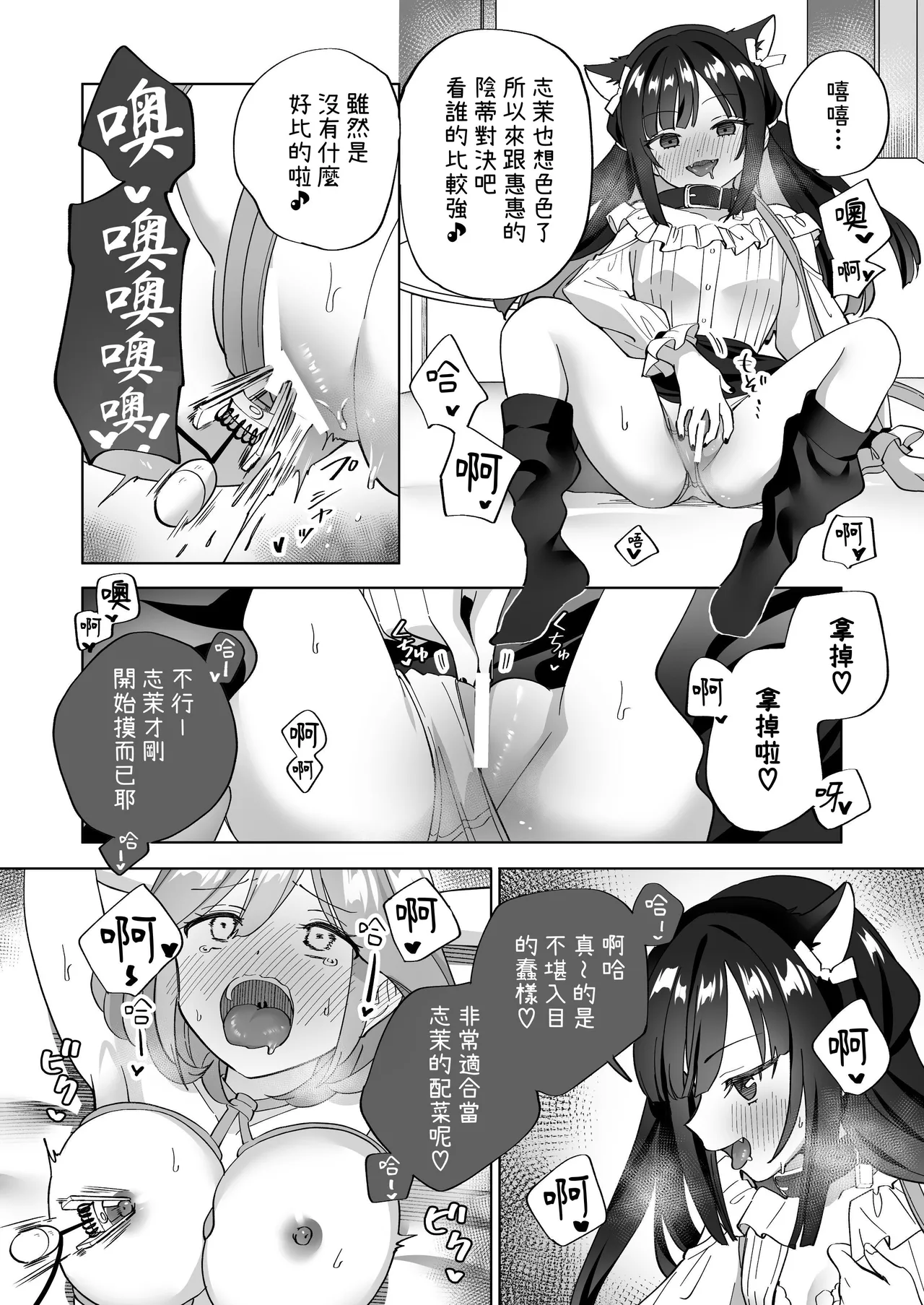 [Gutsutoma (Tachi)] Do-M Dame Kaishain no Megumun wa Do-S Himo Jiraikei no Shima-chan ni Gyakuten shitai ※ Dekimasen | 抖M废柴上班族惠惠想反撲 抖S吃軟飯地雷系小志茉※沒成功。 [Chinese] [基德漢化組] [Digital] page 27 original parody - yuri females only hentai manga - read online free