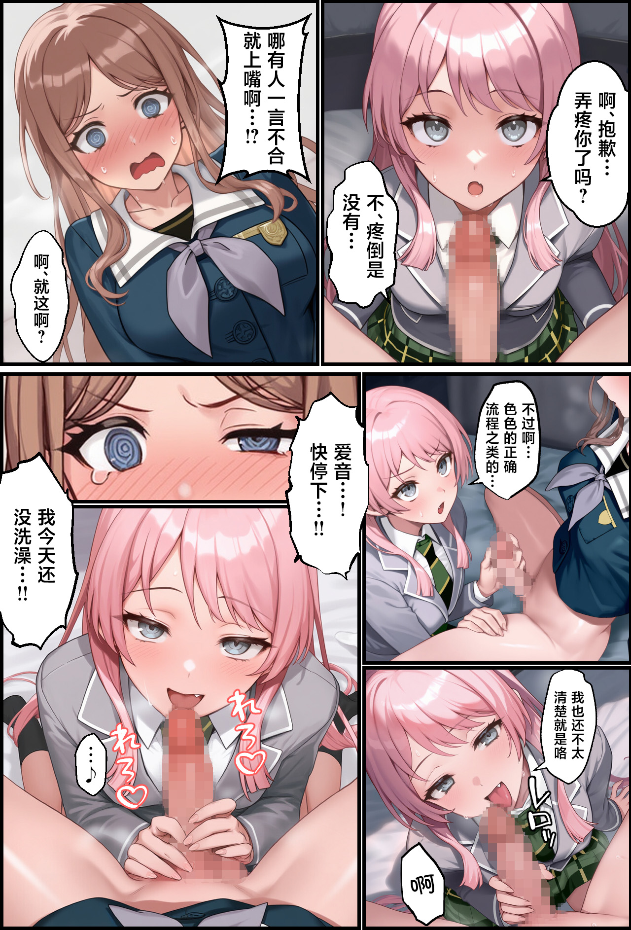 OCHINCHIN Haechatta node Band Member ni Shori Shite Morau Ohanashi page 13 featuring anon chihaya bang dream parody - futanari nakadashi hentai manga - read online free
