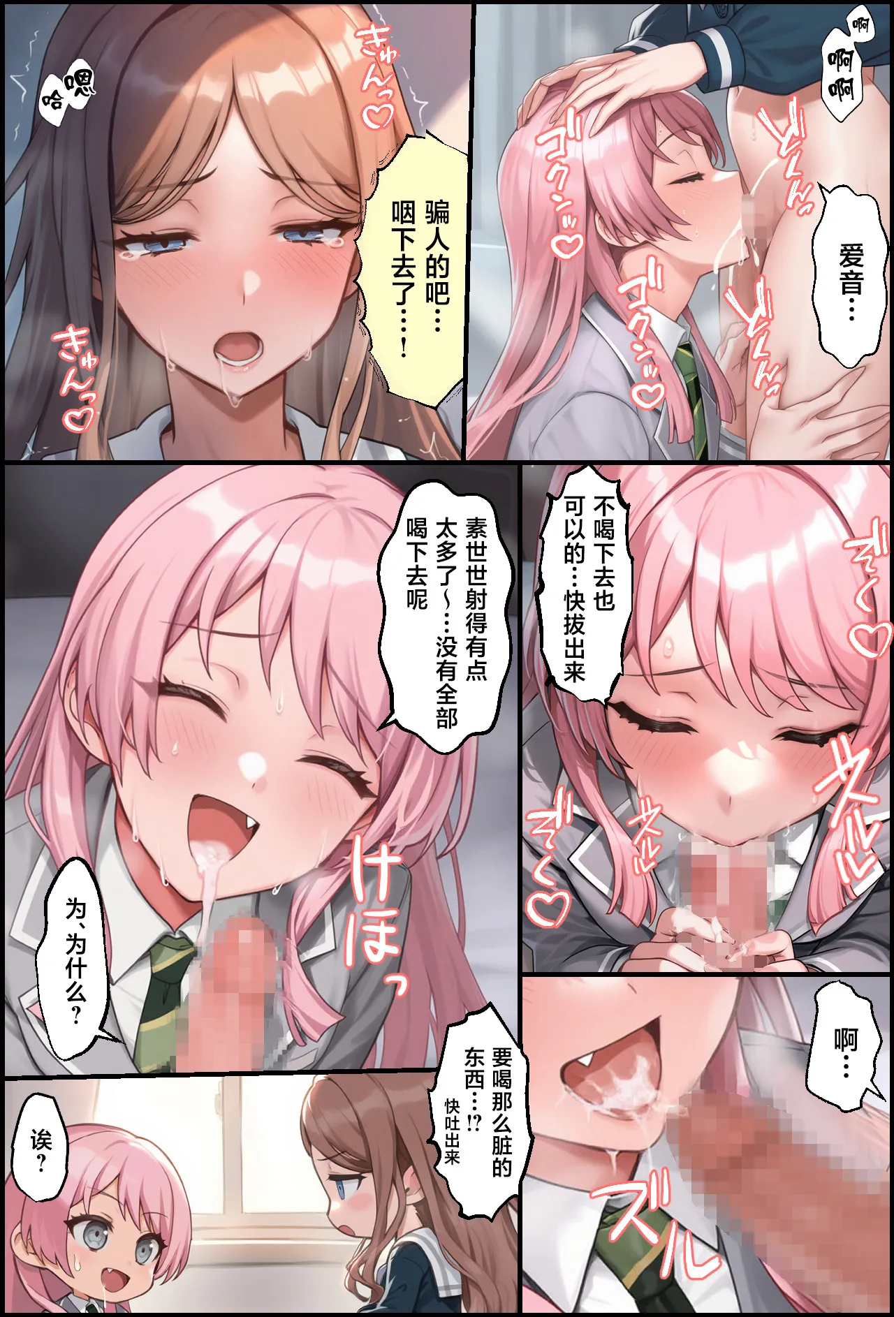 OCHINCHIN Haechatta node Band Member ni Shori Shite Morau Ohanashi page 17 featuring soyo nagasaki bang dream parody - nakadashi blowjob hentai manga - read online free