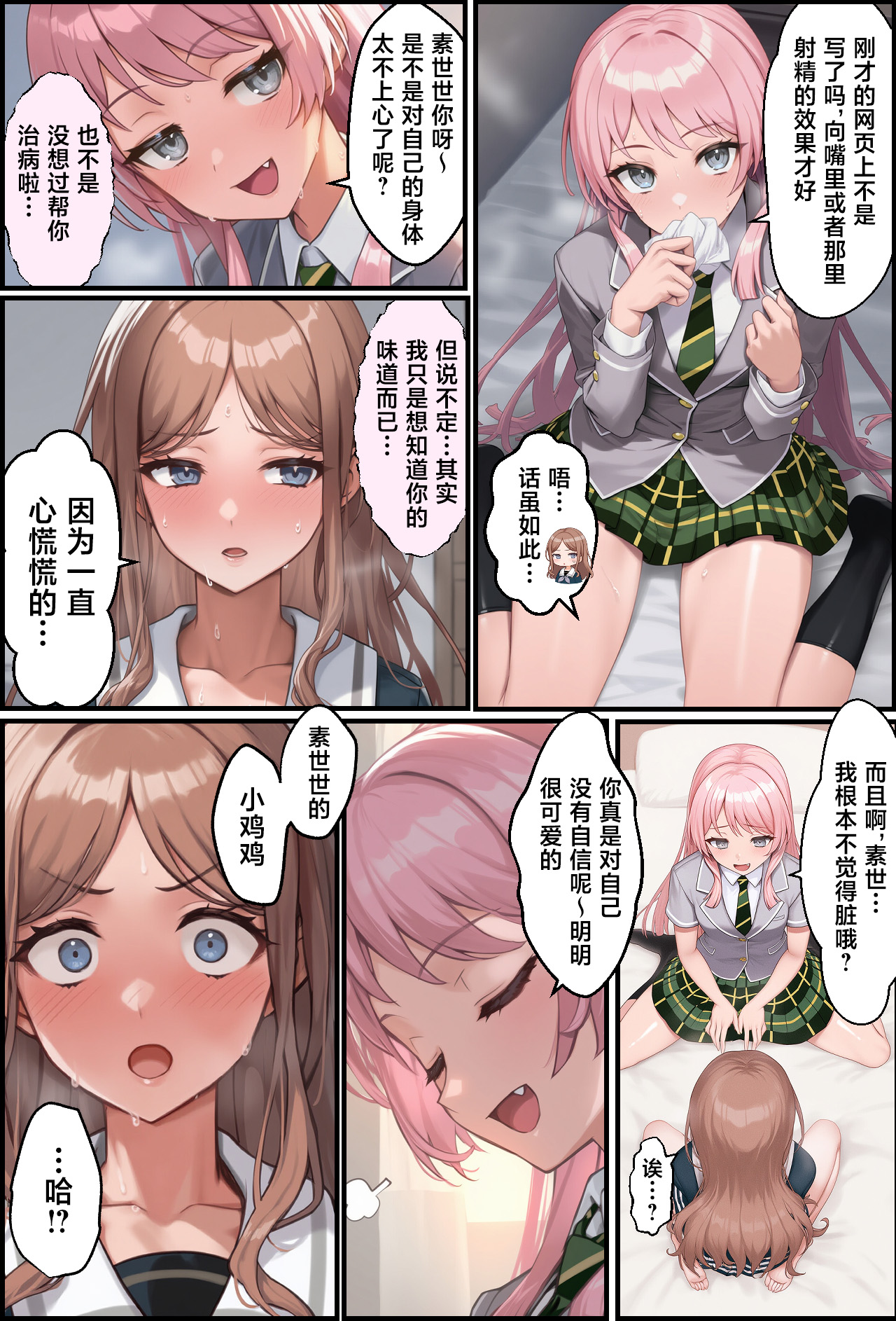 OCHINCHIN Haechatta node Band Member ni Shori Shite Morau Ohanashi page 18 featuring soyo nagasaki bang dream parody - nakadashi blowjob hentai manga - read online free