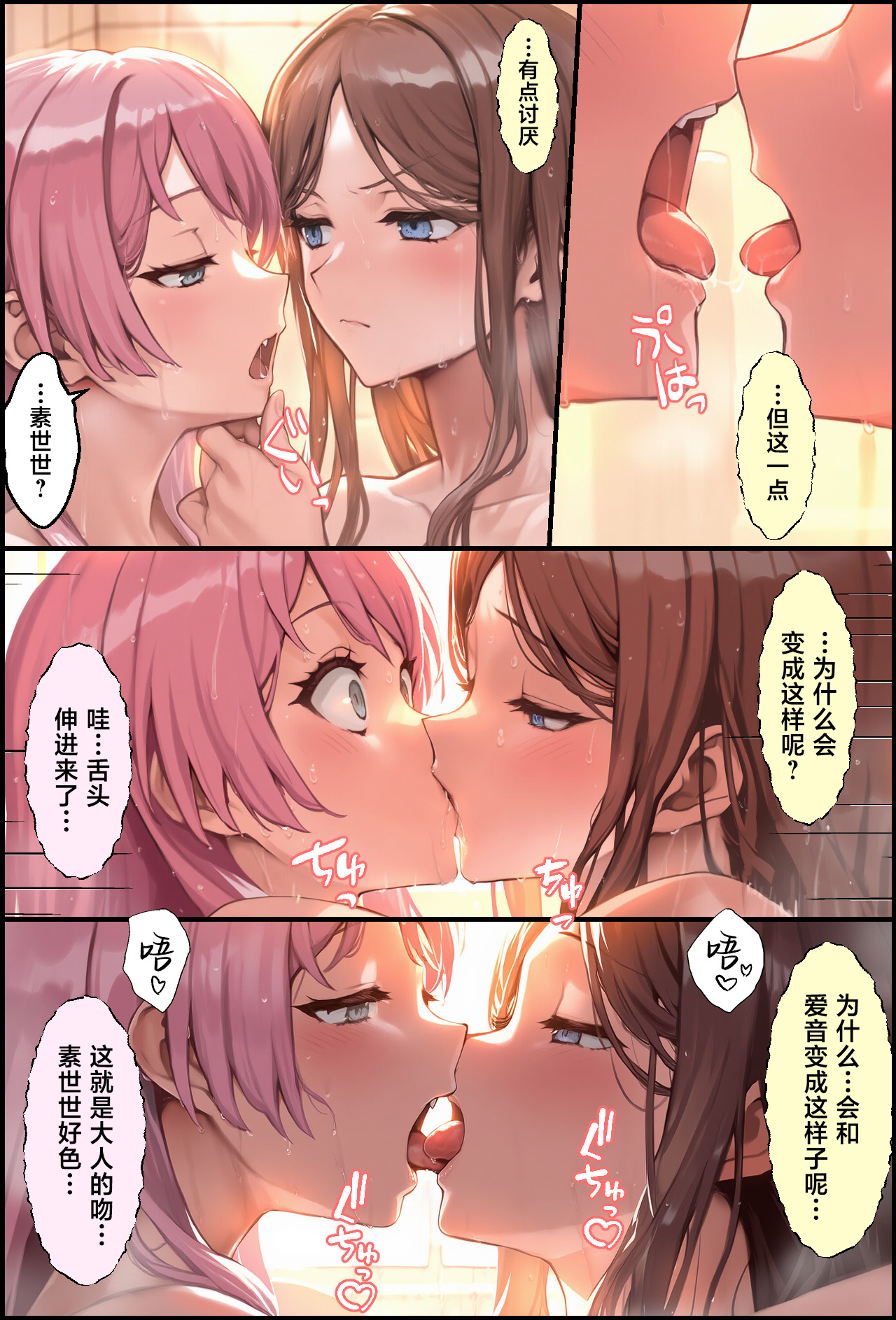 OCHINCHIN Haechatta node Band Member ni Shori Shite Morau Ohanashi page 21 featuring anon chihaya bang dream parody - futanari nakadashi hentai manga - read online free