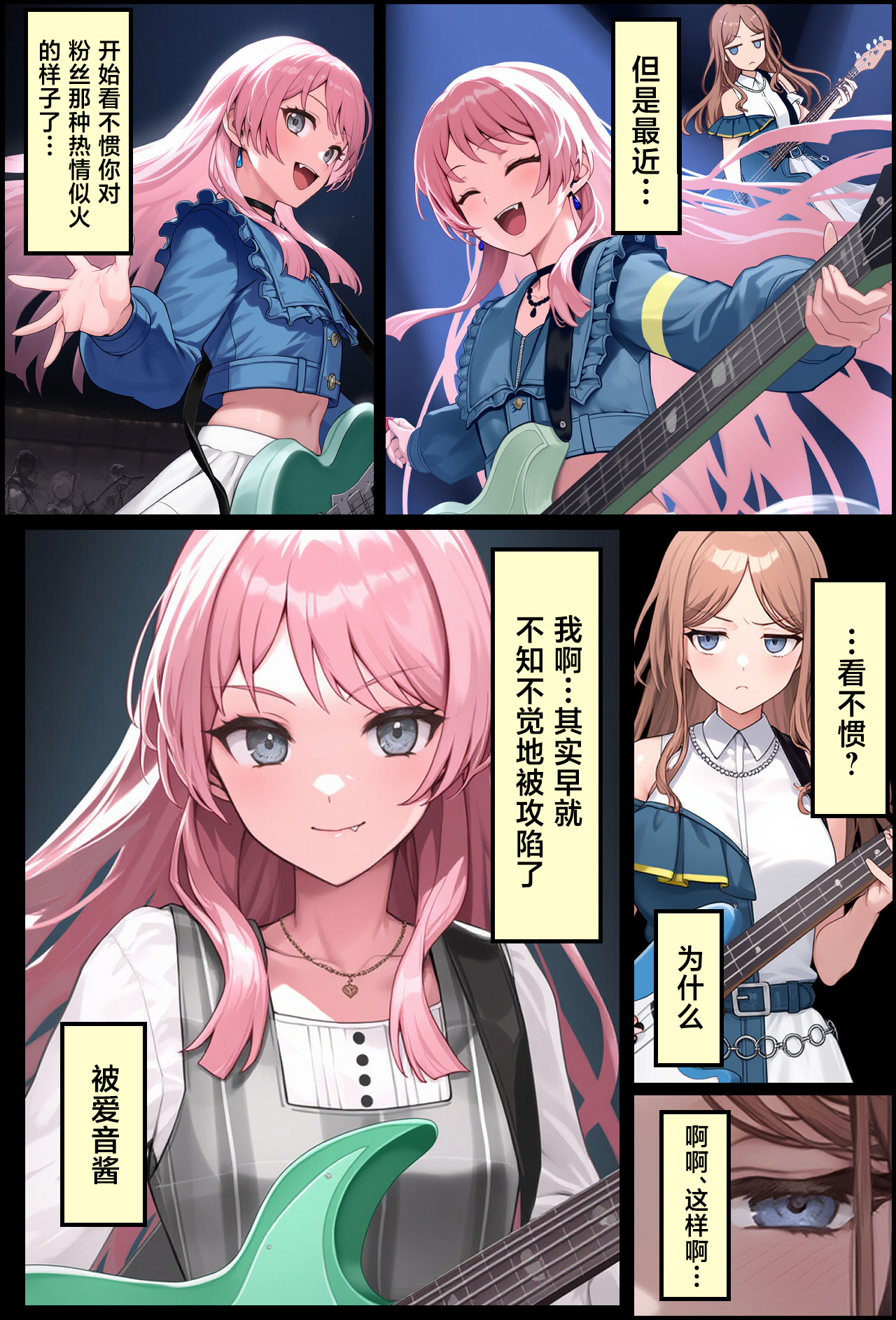 OCHINCHIN Haechatta node Band Member ni Shori Shite Morau Ohanashi page 23 featuring soyo nagasaki bang dream parody - nakadashi blowjob hentai manga - read online free