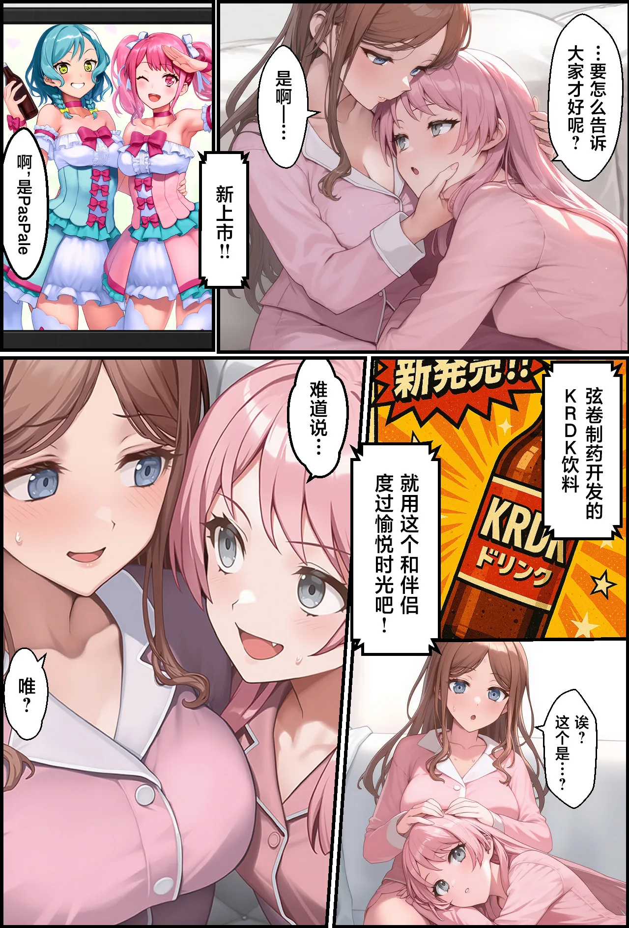 OCHINCHIN Haechatta node Band Member ni Shori Shite Morau Ohanashi page 44 featuring anon chihaya bang dream parody - futanari nakadashi hentai manga - read online free