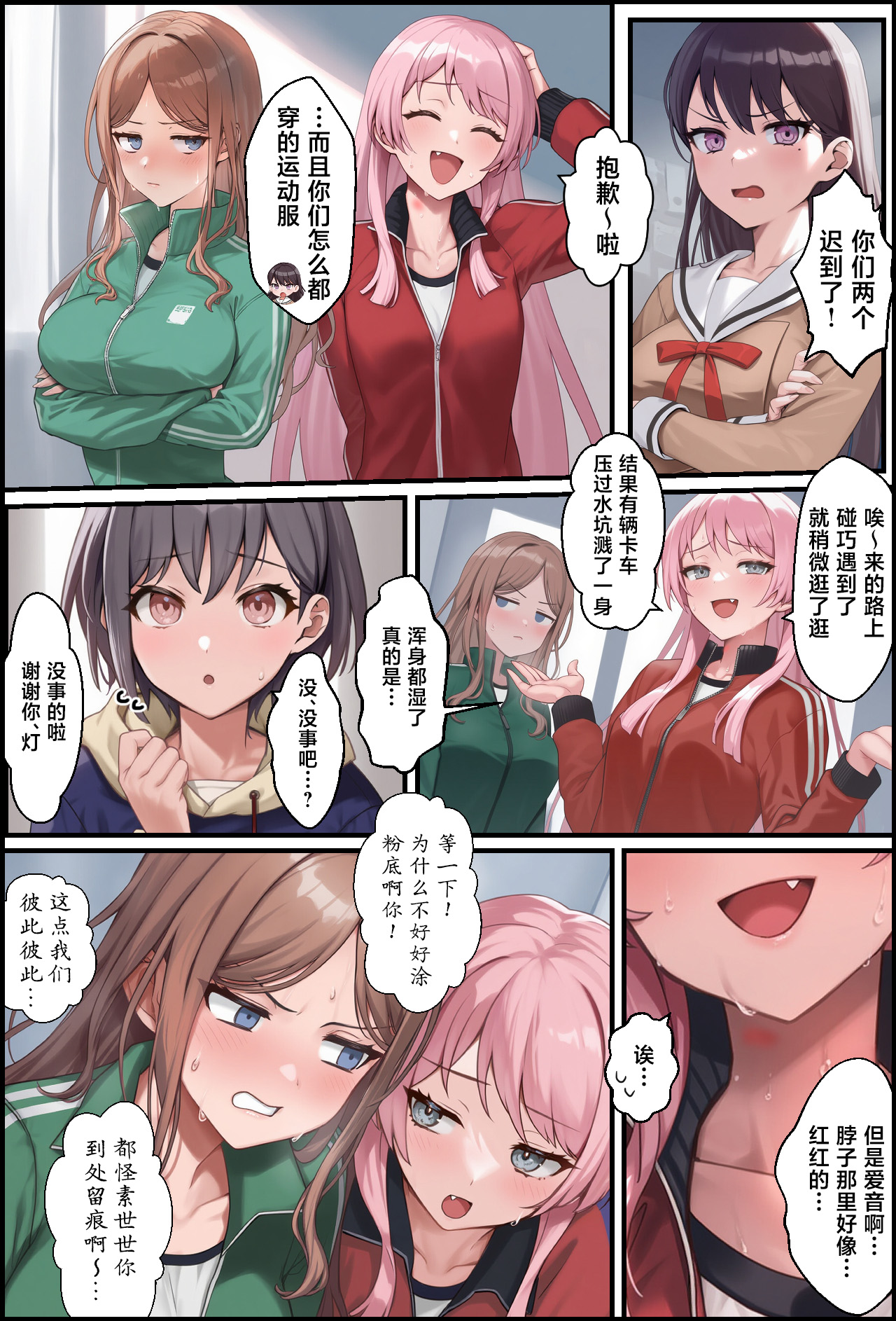 OCHINCHIN Haechatta node Band Member ni Shori Shite Morau Ohanashi page 73 featuring soyo nagasaki bang dream parody - nakadashi blowjob hentai manga - read online free