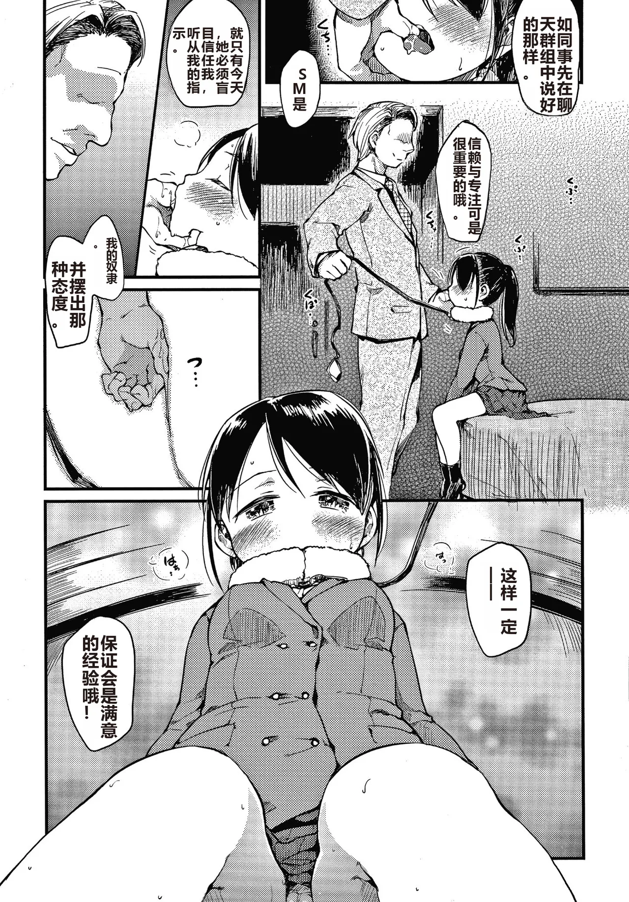 Asobare Style page 114 - rough translation mind control hentai manga - read online free