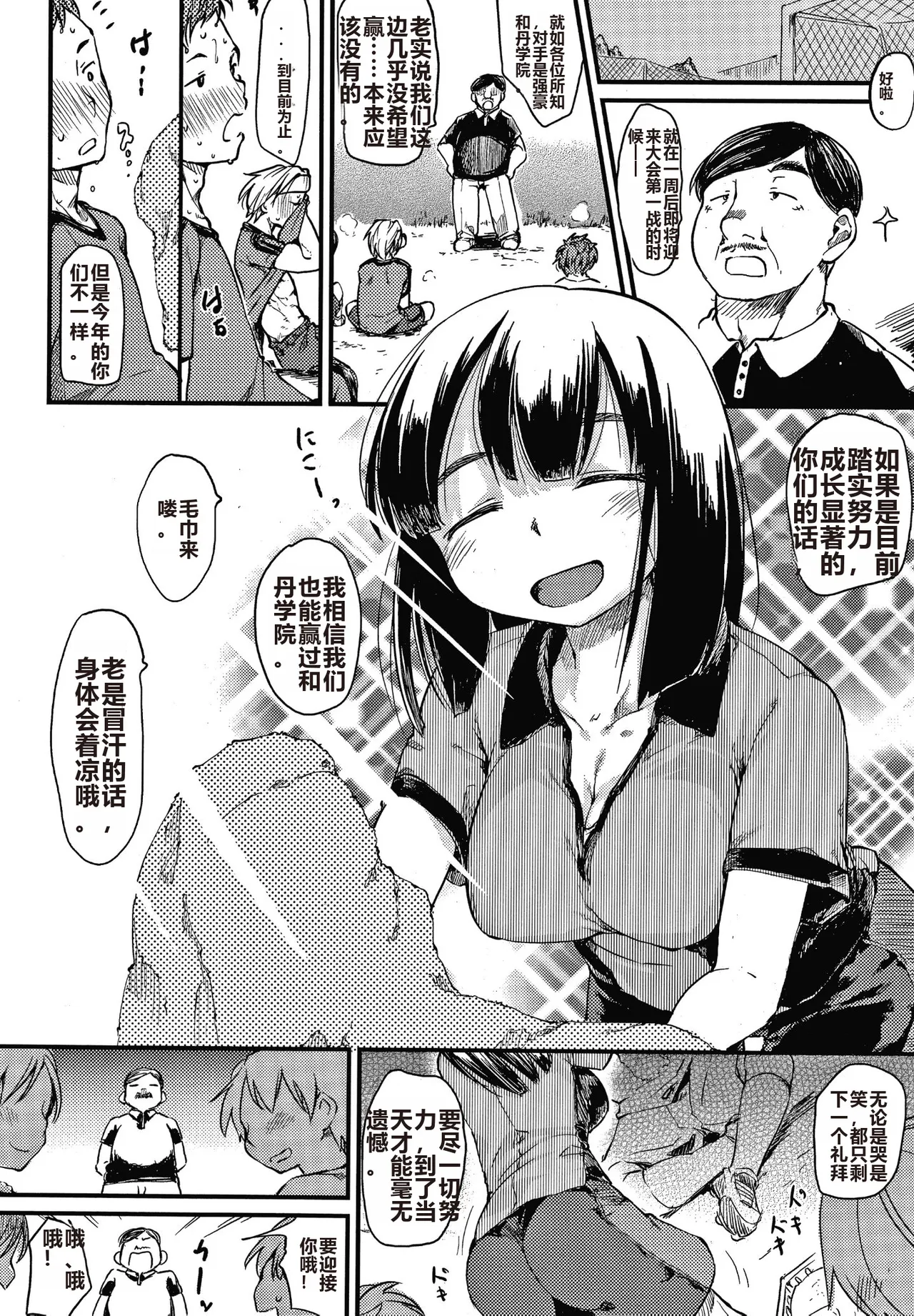 Asobare Style page 129 - mind control rough translation hentai manga - read online free