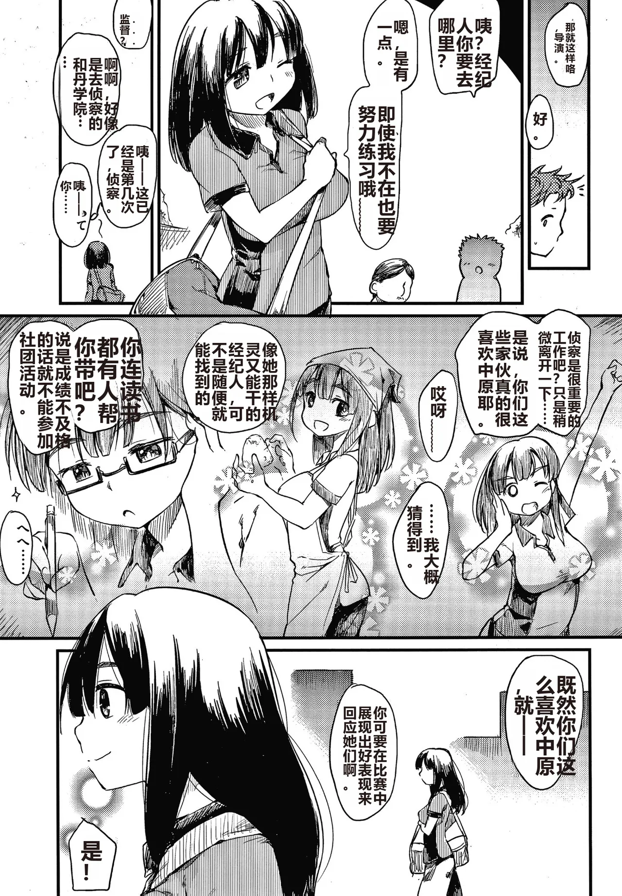 Asobare Style page 130 - mind control rough translation hentai manga - read online free