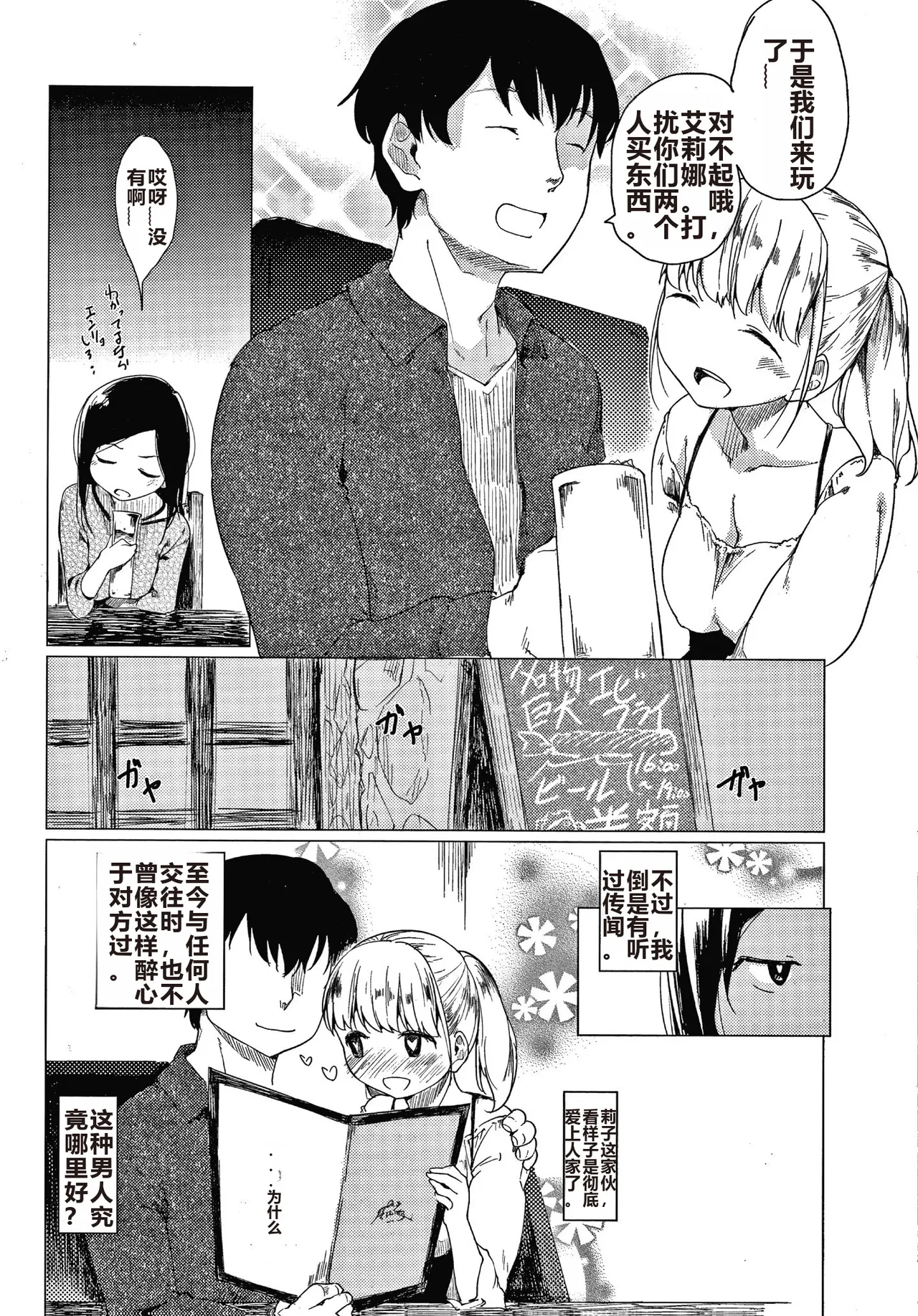 Asobare Style page 150 - rough translation mind control hentai manga - read online free