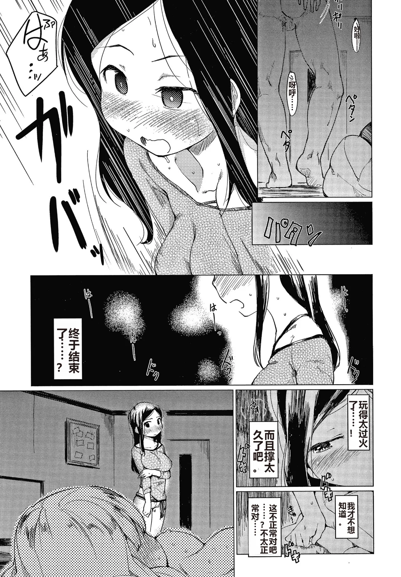 Asobare Style page 158 - rough translation mind control hentai manga - read online free