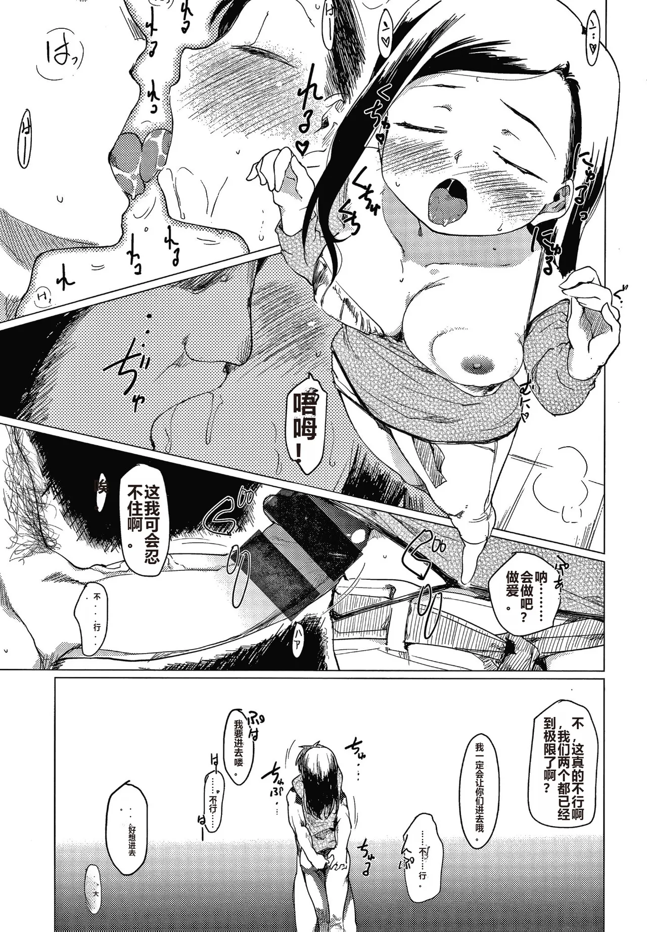 Asobare Style page 164 - rough translation mind control hentai manga - read online free