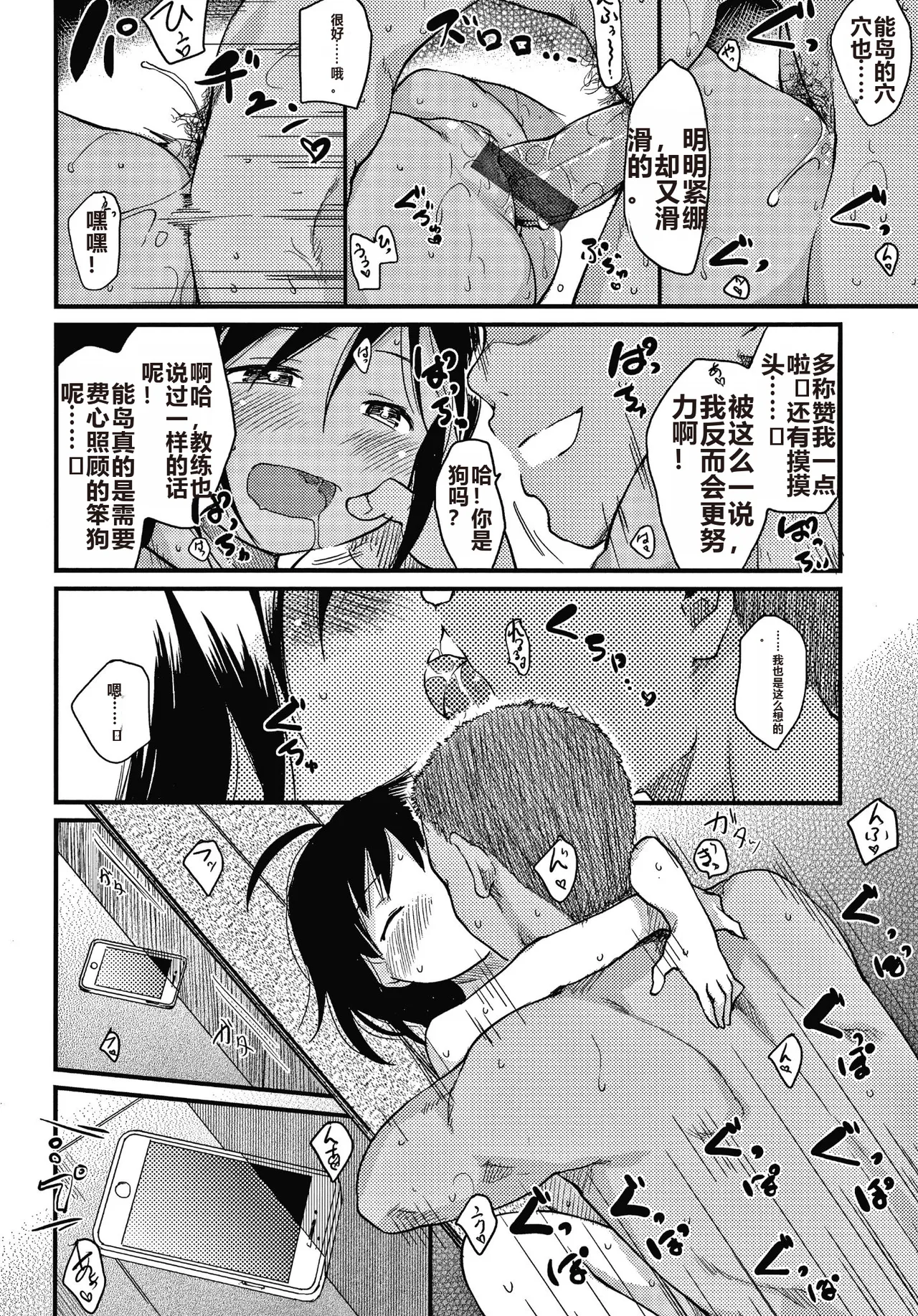 Asobare Style page 17 - mind control rough translation hentai manga - read online free