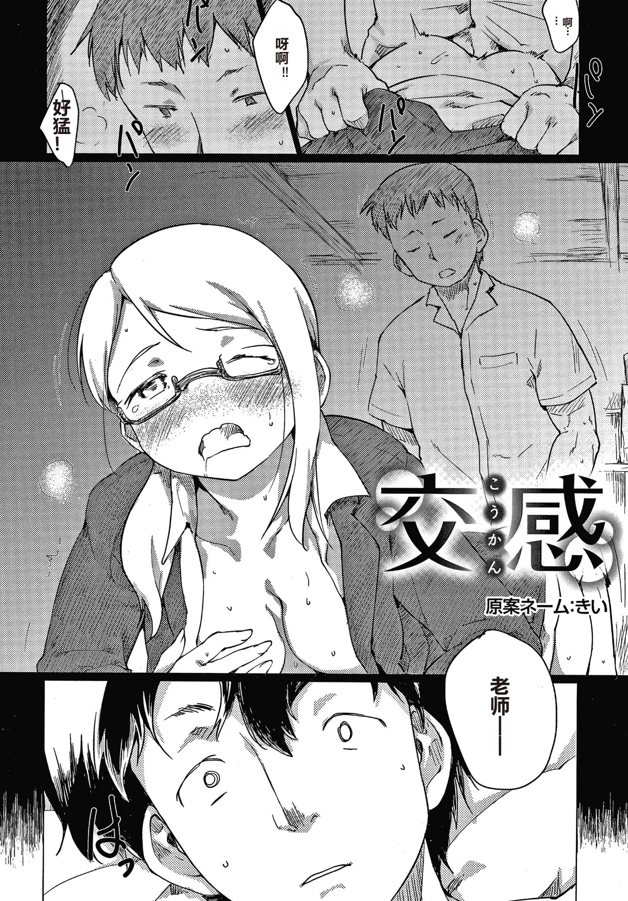 Asobare Style page 173 - rough translation mind control hentai manga - read online free