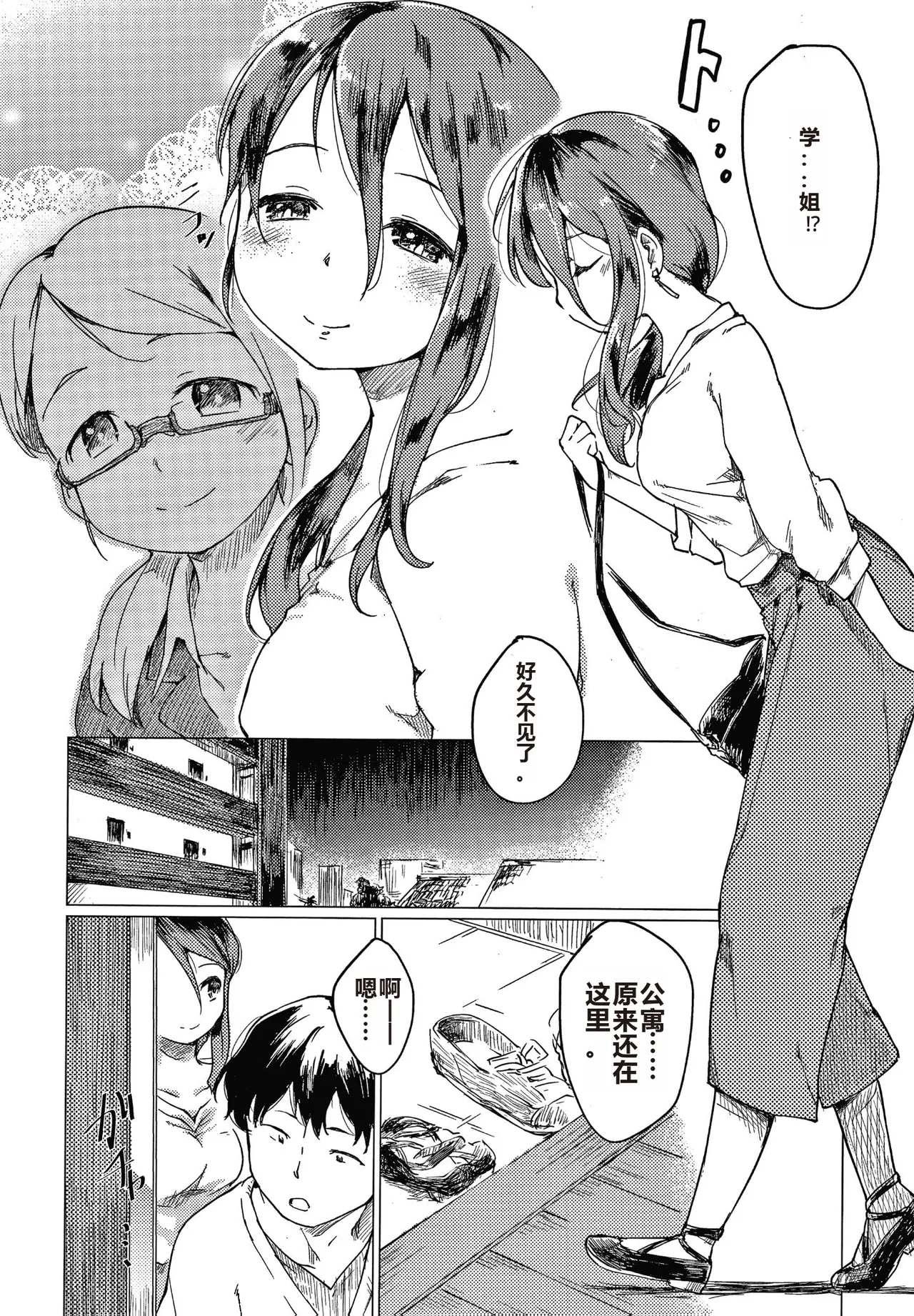 Asobare Style page 177 - rough translation mind control hentai manga - read online free