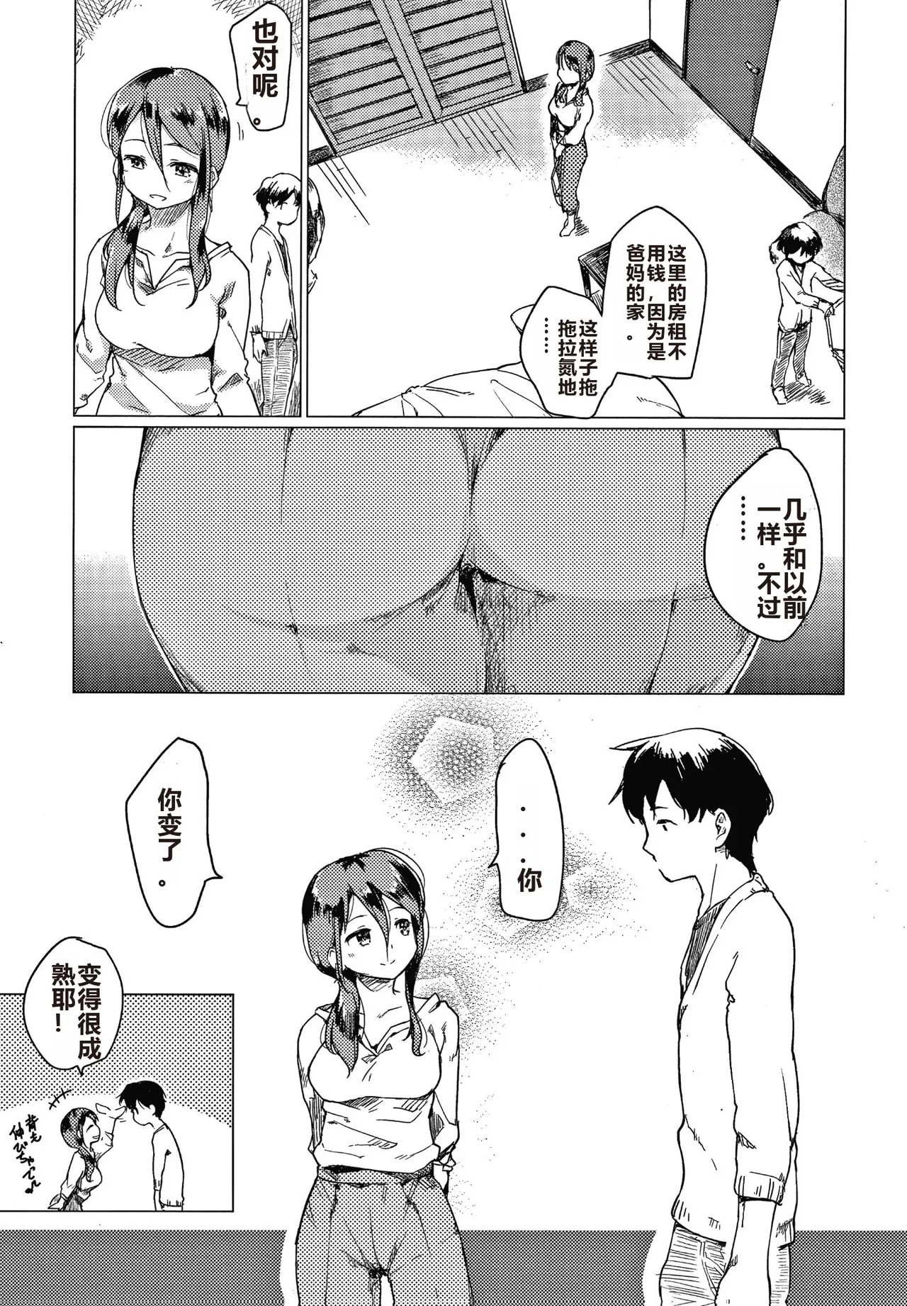 Asobare Style page 178 - mind control rough translation hentai manga - read online free