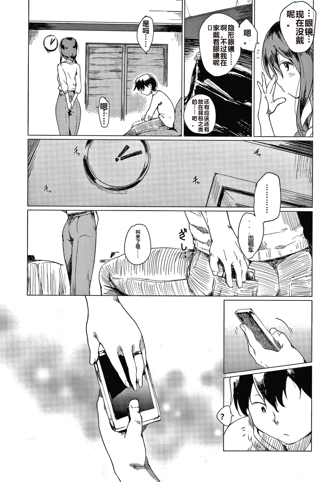 Asobare Style page 180 - mind control rough translation hentai manga - read online free