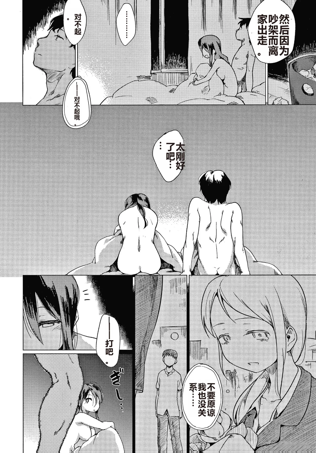 Asobare Style page 189 - rough translation mind control hentai manga - read online free