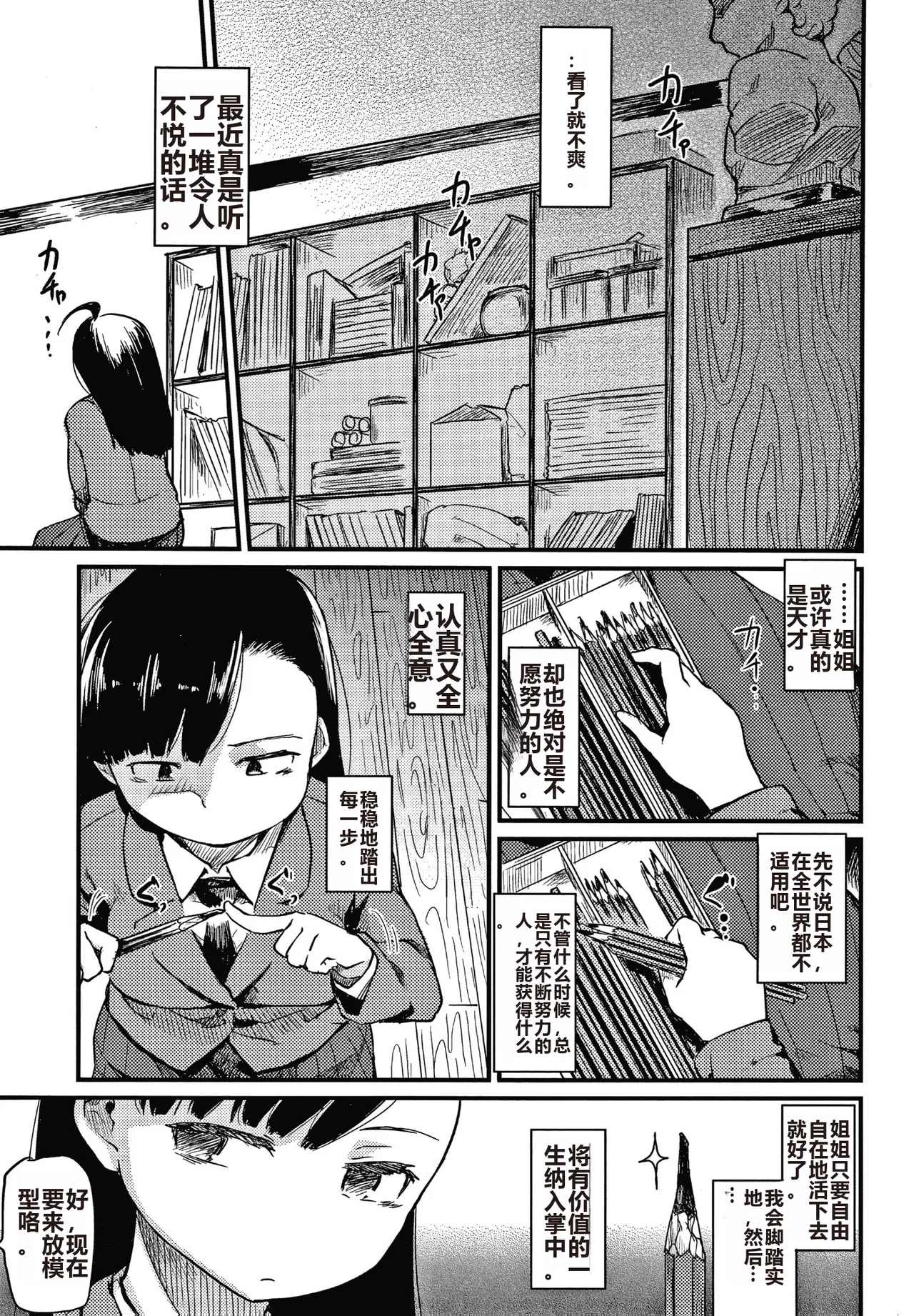 Asobare Style page 26 - rough translation mind control hentai manga - read online free