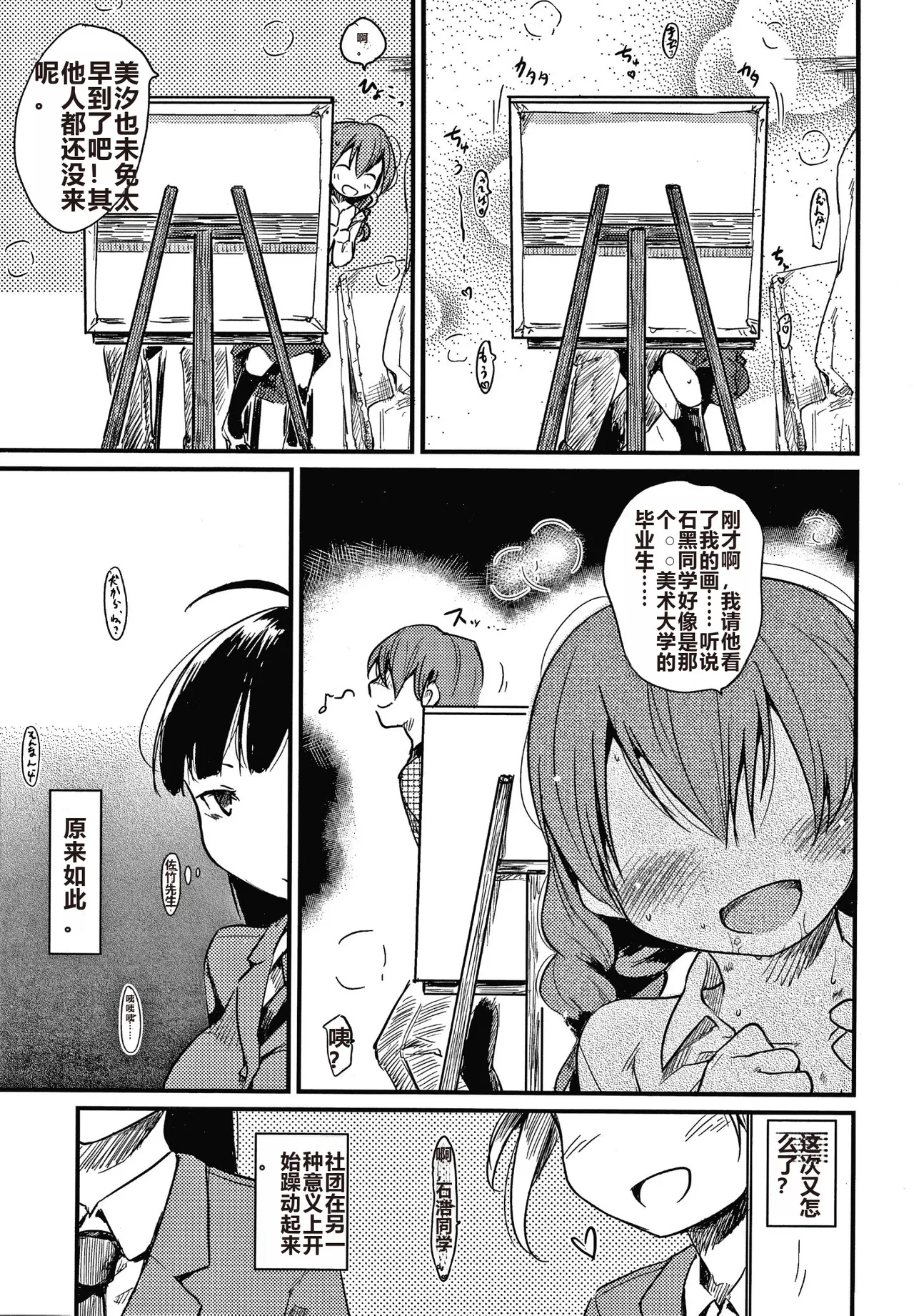 Asobare Style page 29 - rough translation mind control hentai manga - read online free