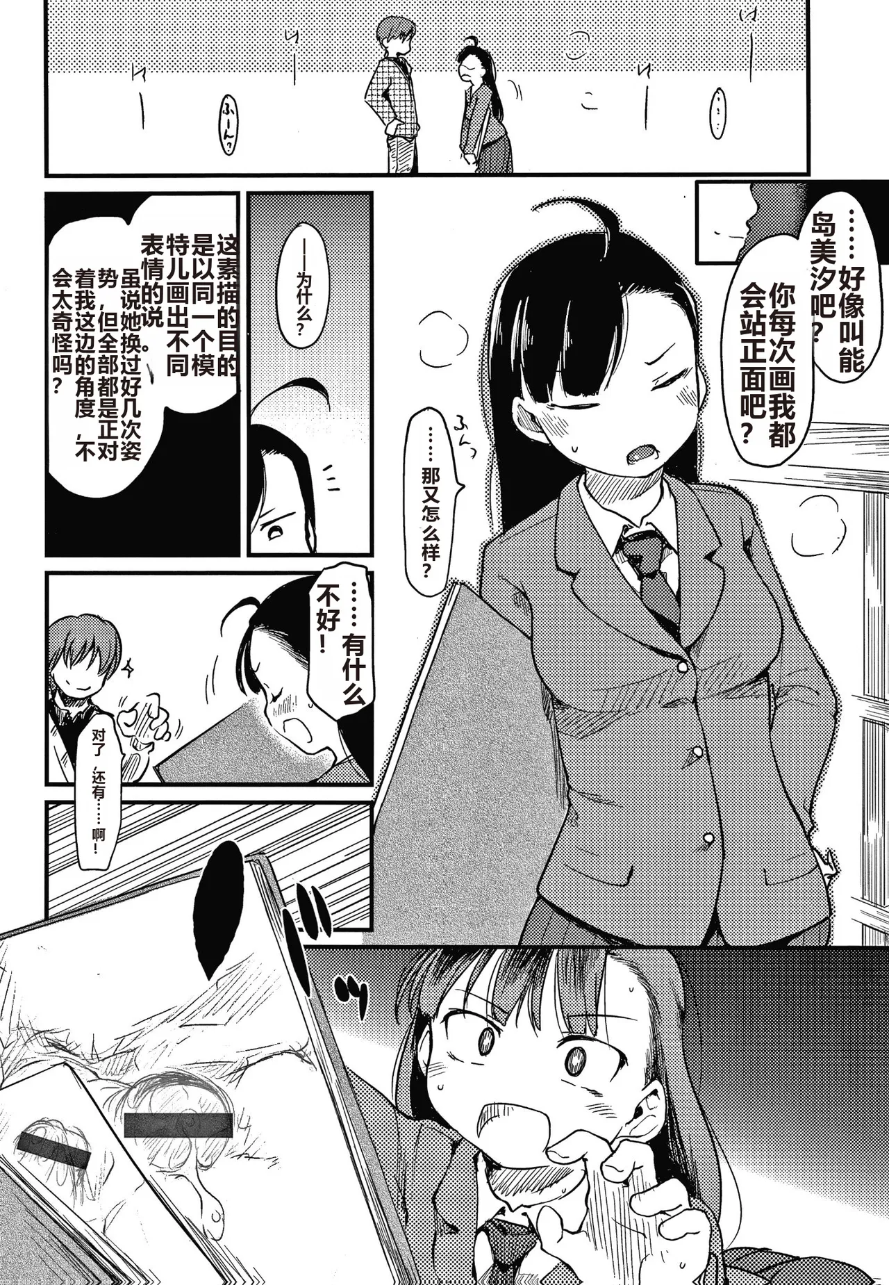 Asobare Style page 35 - mind control rough translation hentai manga - read online free