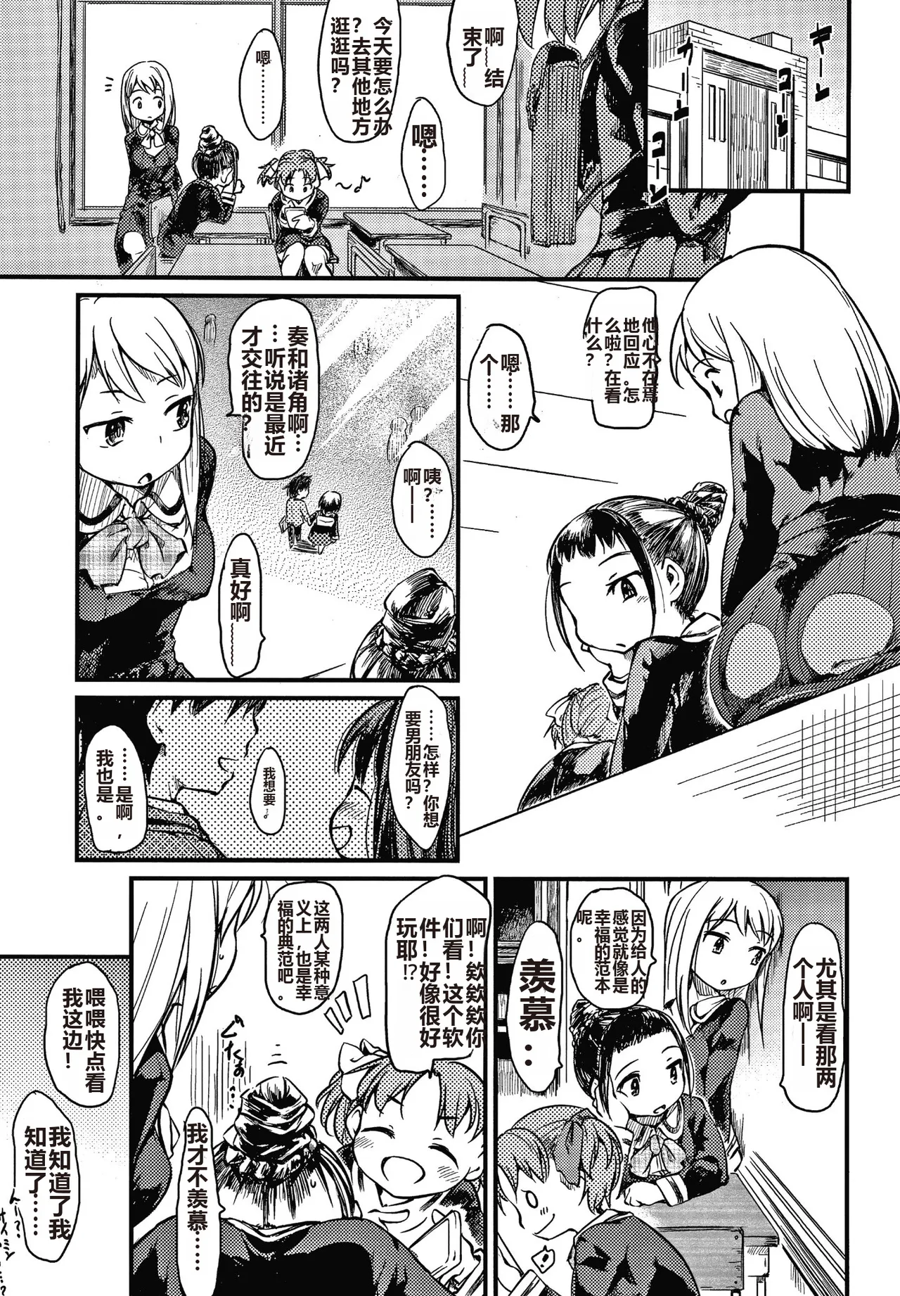 Asobare Style page 46 - mind control rough translation hentai manga - read online free