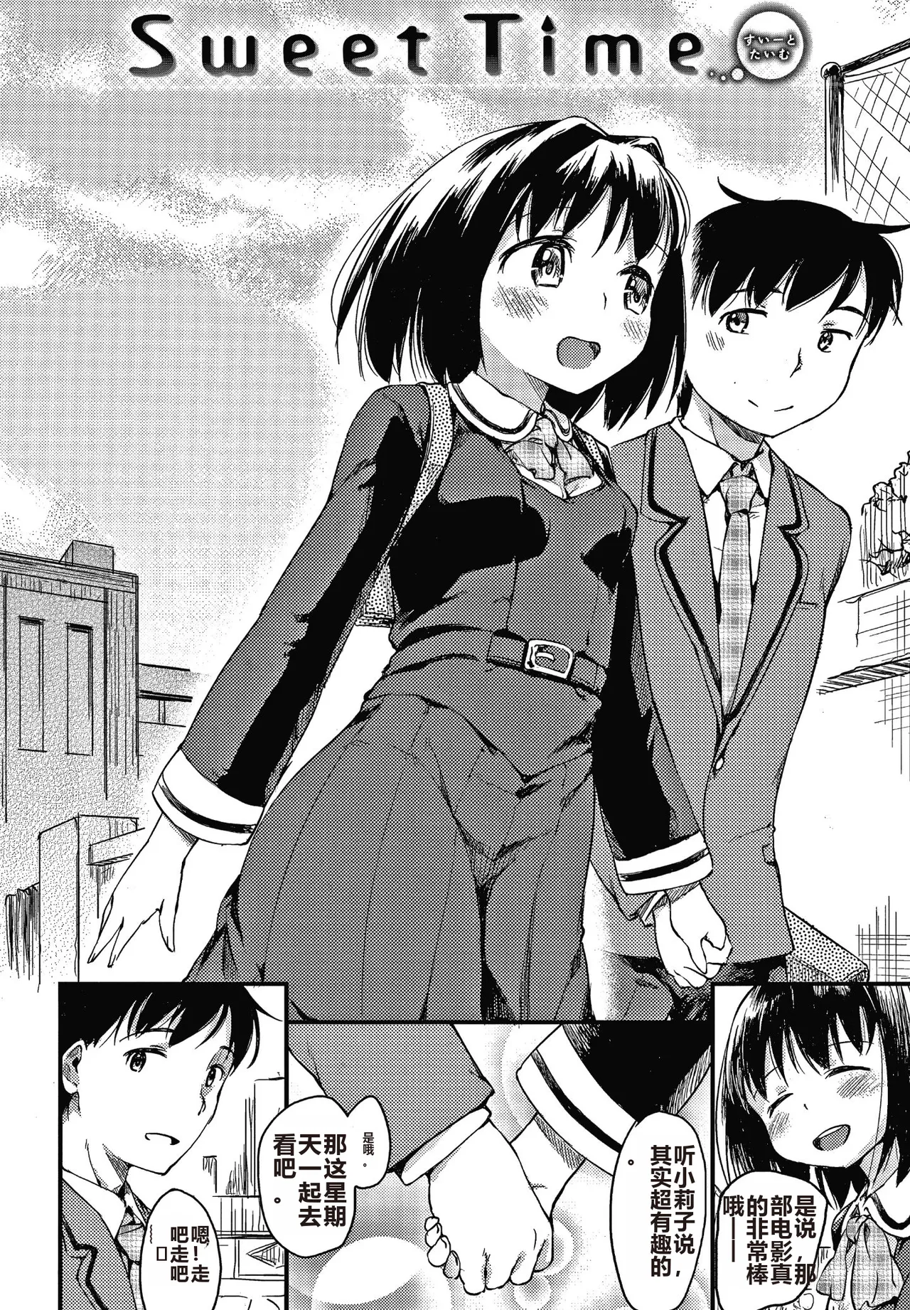 Asobare Style page 47 - rough translation mind control hentai manga - read online free