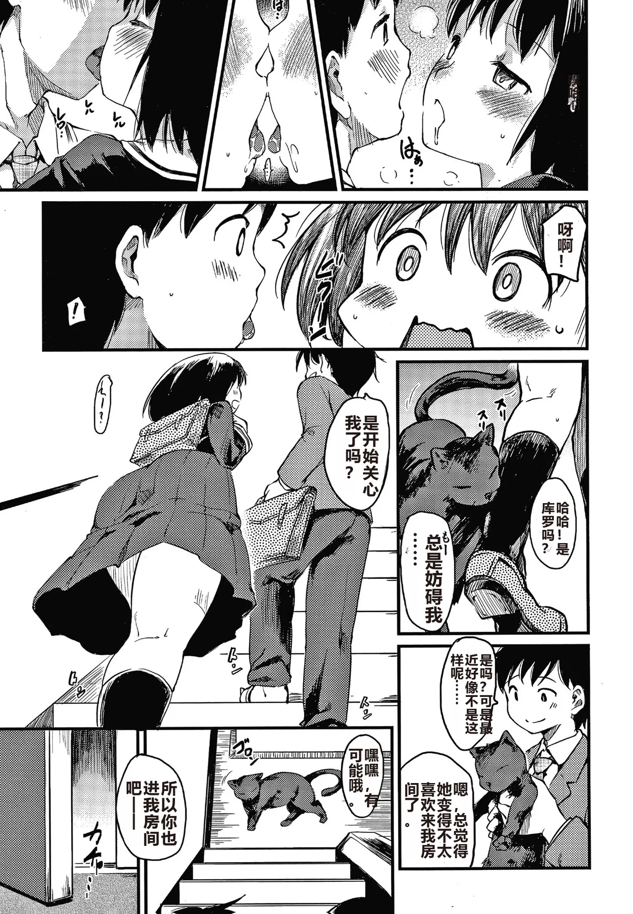 Asobare Style page 50 - rough translation mind control hentai manga - read online free