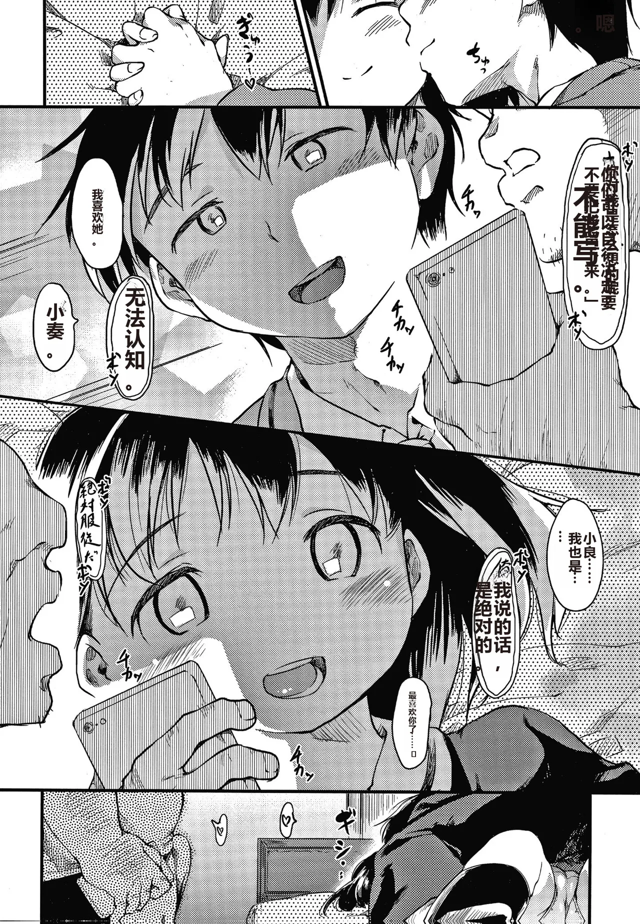 Asobare Style page 53 - rough translation mind control hentai manga - read online free