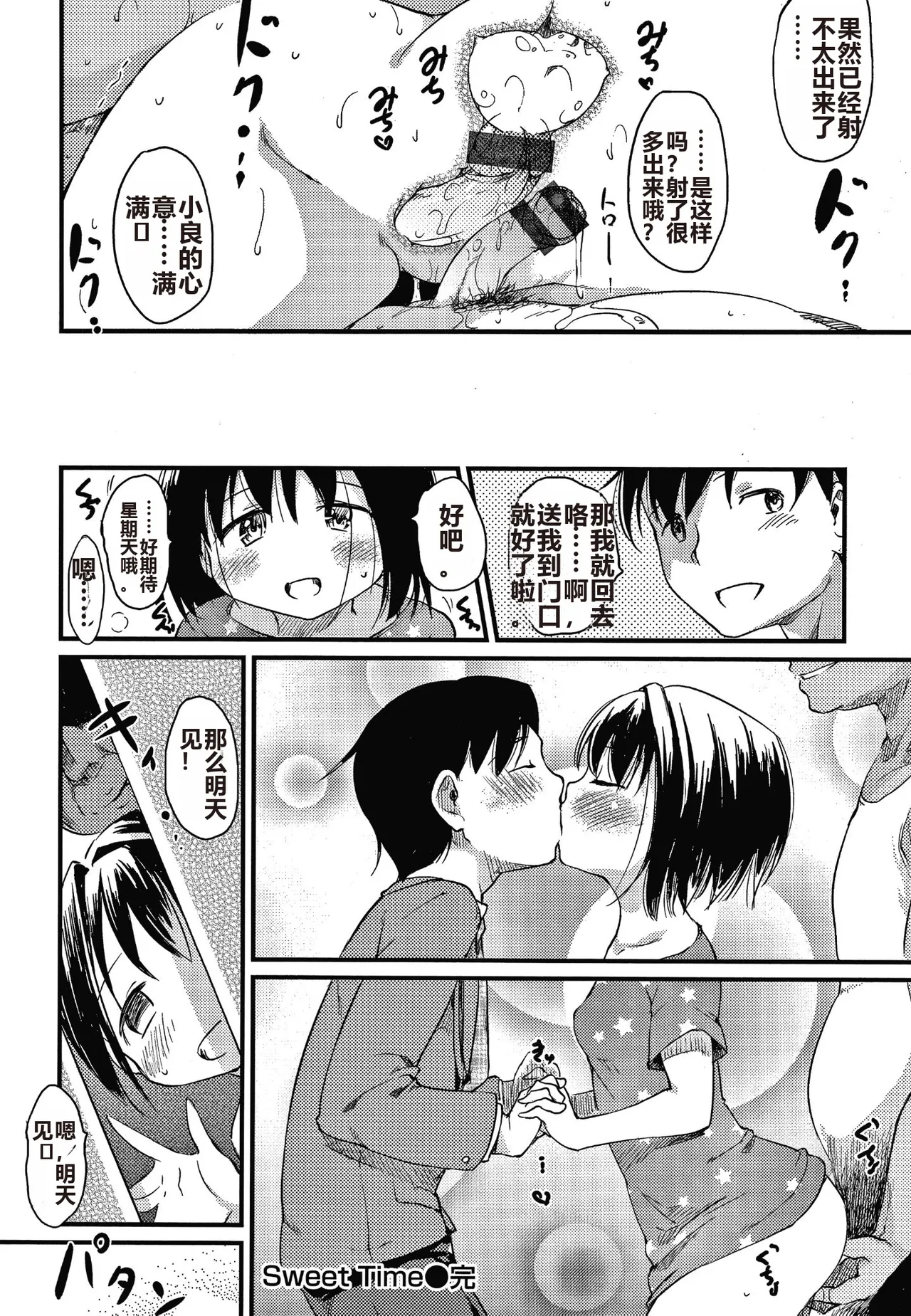 Asobare Style page 65 - rough translation mind control hentai manga - read online free