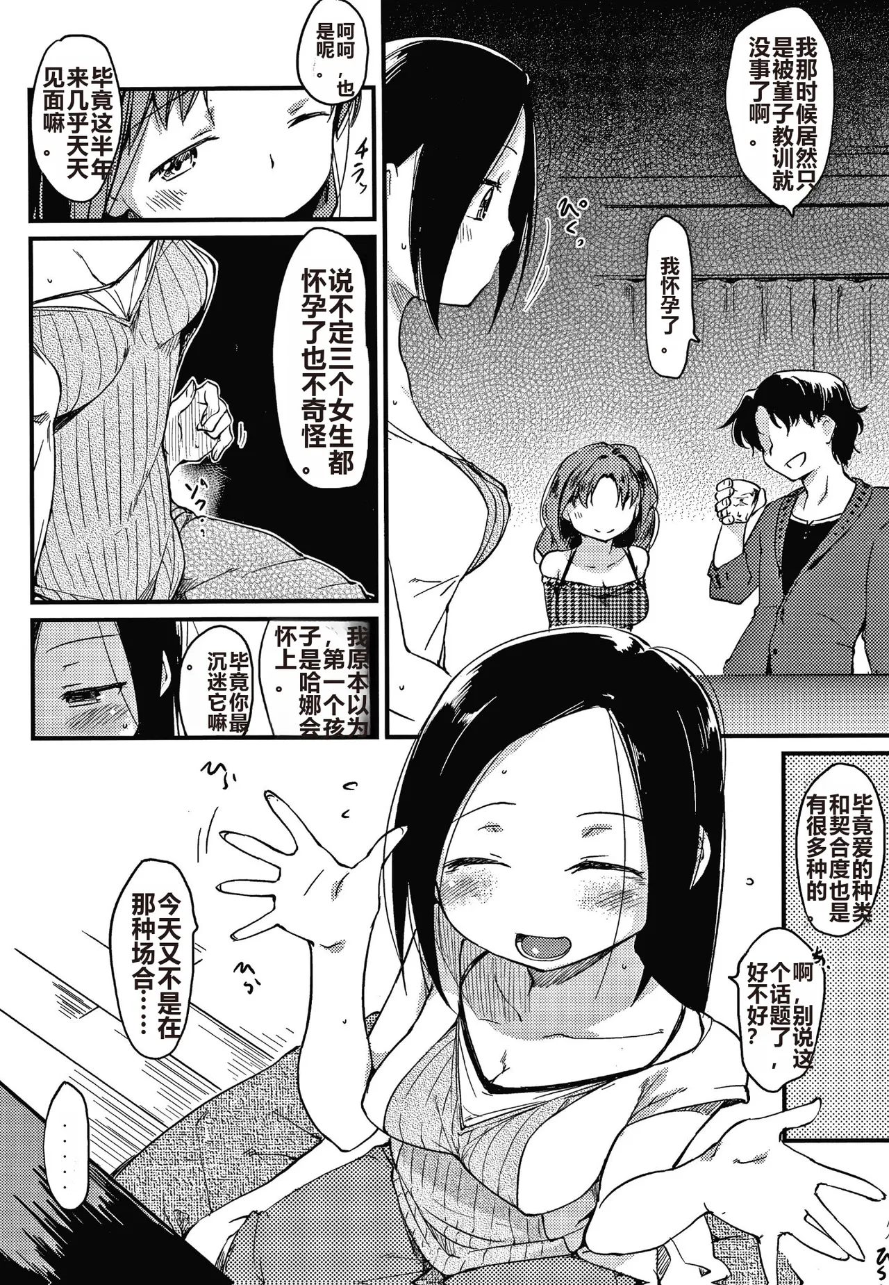 Asobare Style page 71 - mind control rough translation hentai manga - read online free