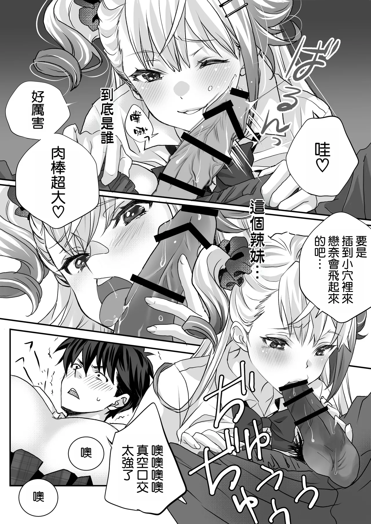 Seiyoku Tsuyotsuyo Gal to Dosukebe Share House page 14 original parody - sole female sole male hentai manga - read online free