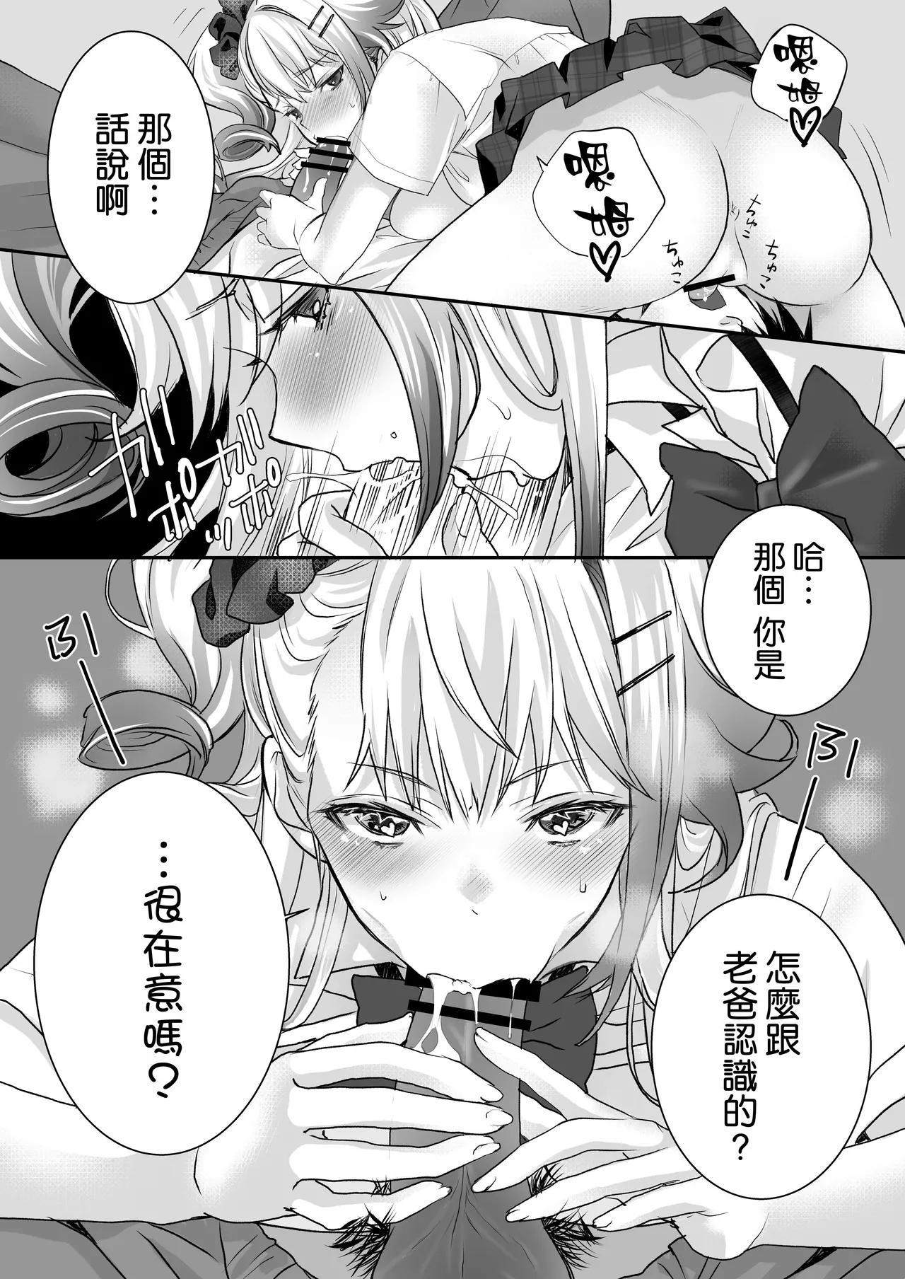 Seiyoku Tsuyotsuyo Gal to Dosukebe Share House page 15 original parody - masturbation schoolgirl uniform hentai manga - read online free