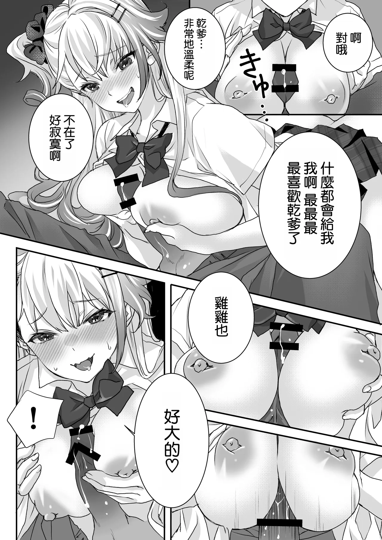 Seiyoku Tsuyotsuyo Gal to Dosukebe Share House - Page 16