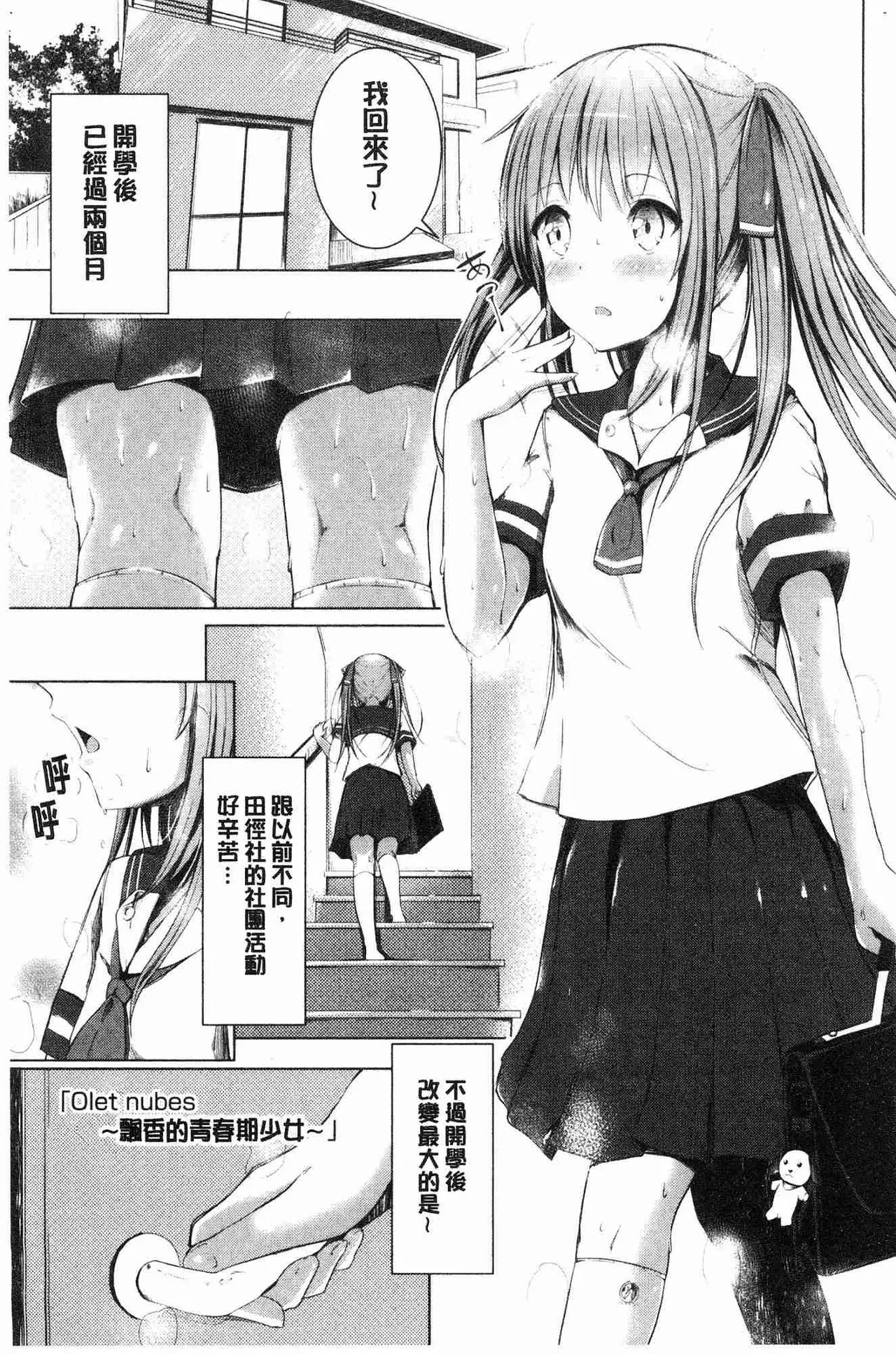 Shishunki RIOT - Puberty Riot page 114 - tankoubon hentai manga - read online free