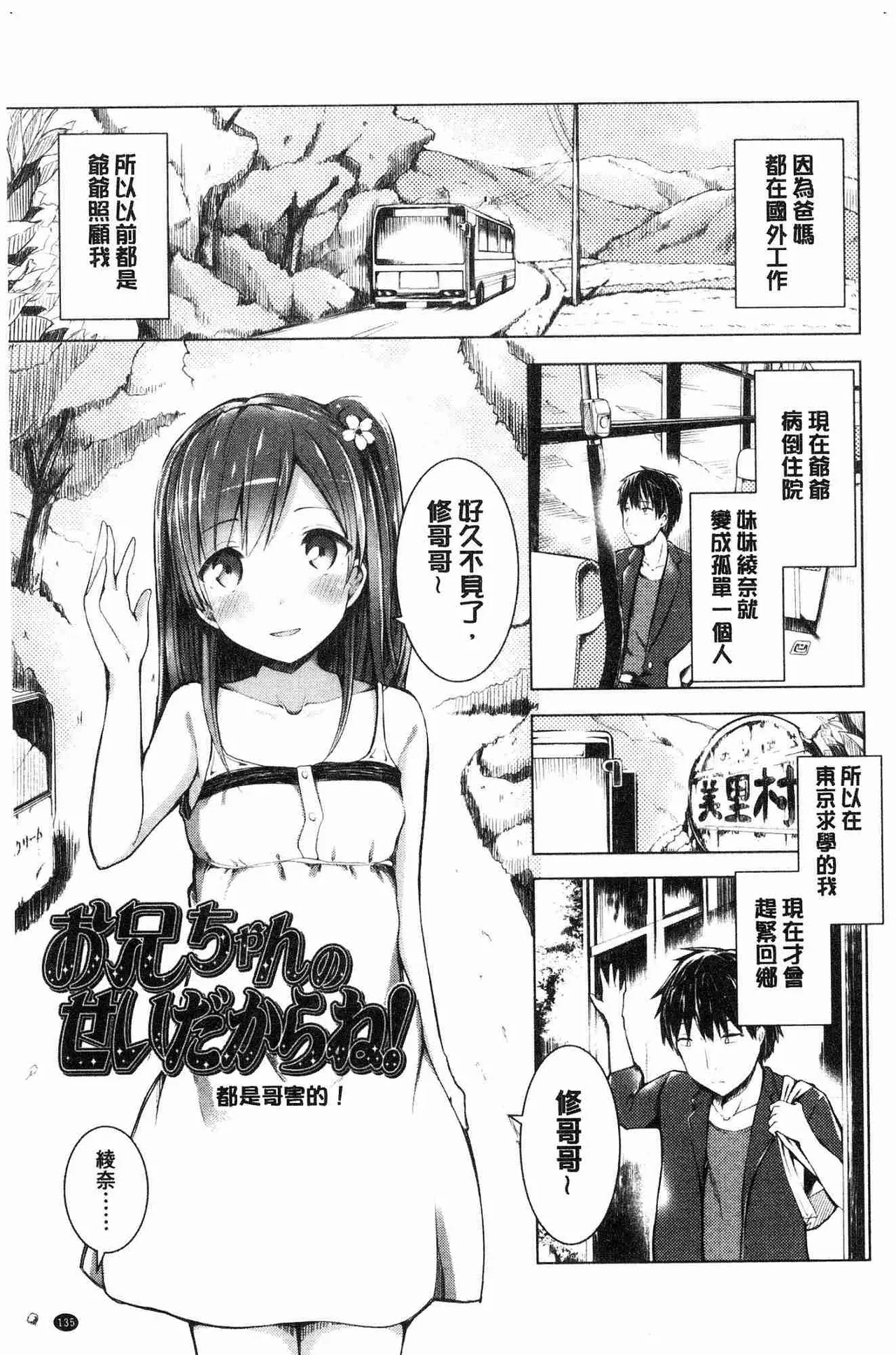 Shishunki RIOT - Puberty Riot page 138 - tankoubon hentai manga - read online free