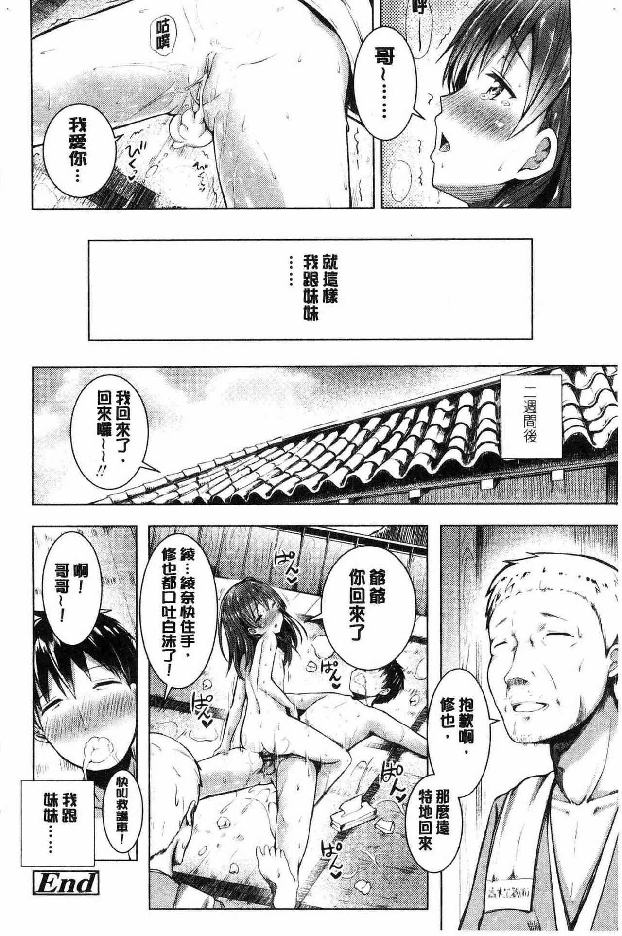 Shishunki RIOT - Puberty Riot page 153 - tankoubon hentai manga - read online free