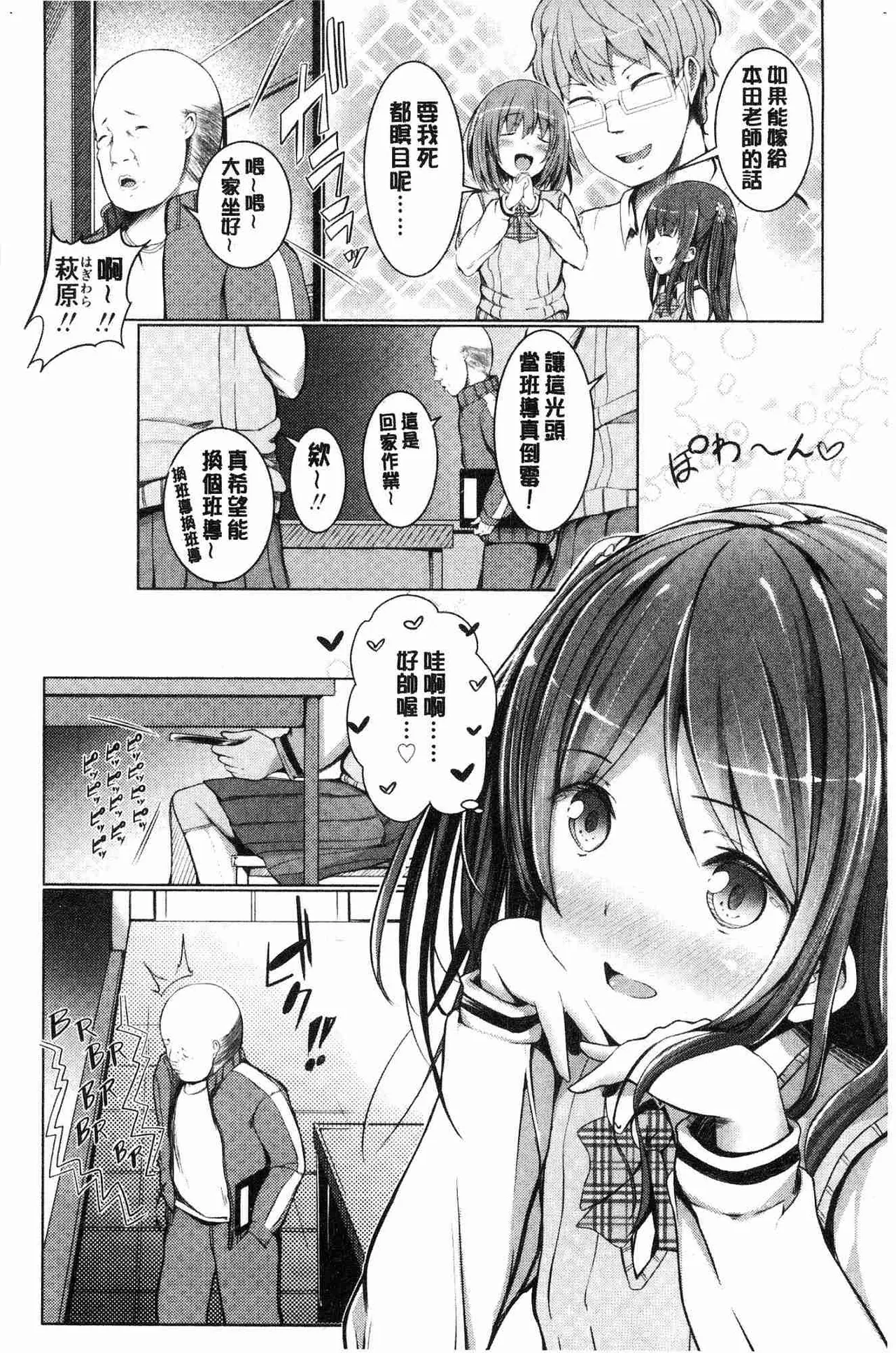 Shishunki RIOT - Puberty Riot page 155 - tankoubon hentai manga - read online free