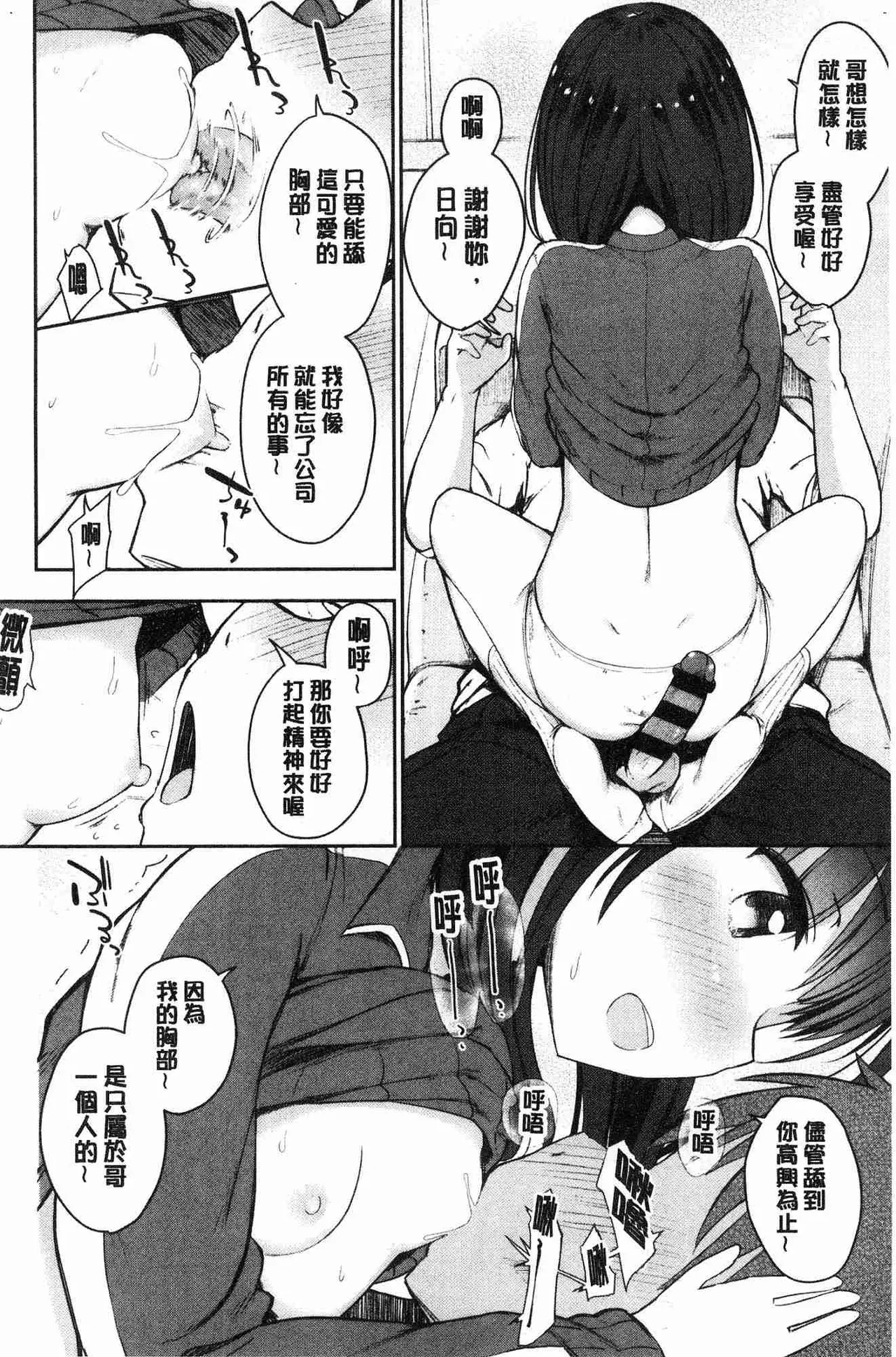 Shishunki RIOT - Puberty Riot page 35 - tankoubon hentai manga - read online free