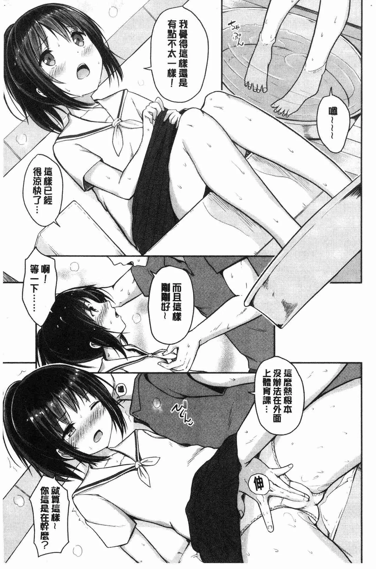 Shishunki RIOT - Puberty Riot page 48 - tankoubon hentai manga - read online free