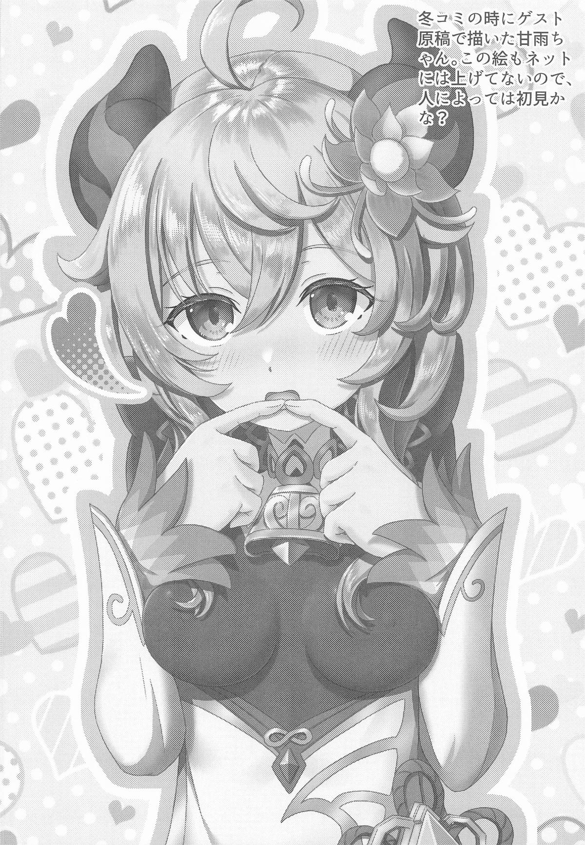 Mizuki to Himitsu no Yume Ryouhou page 19 featuring aether genshin impact parody - sole female sole male hentai manga - read online free