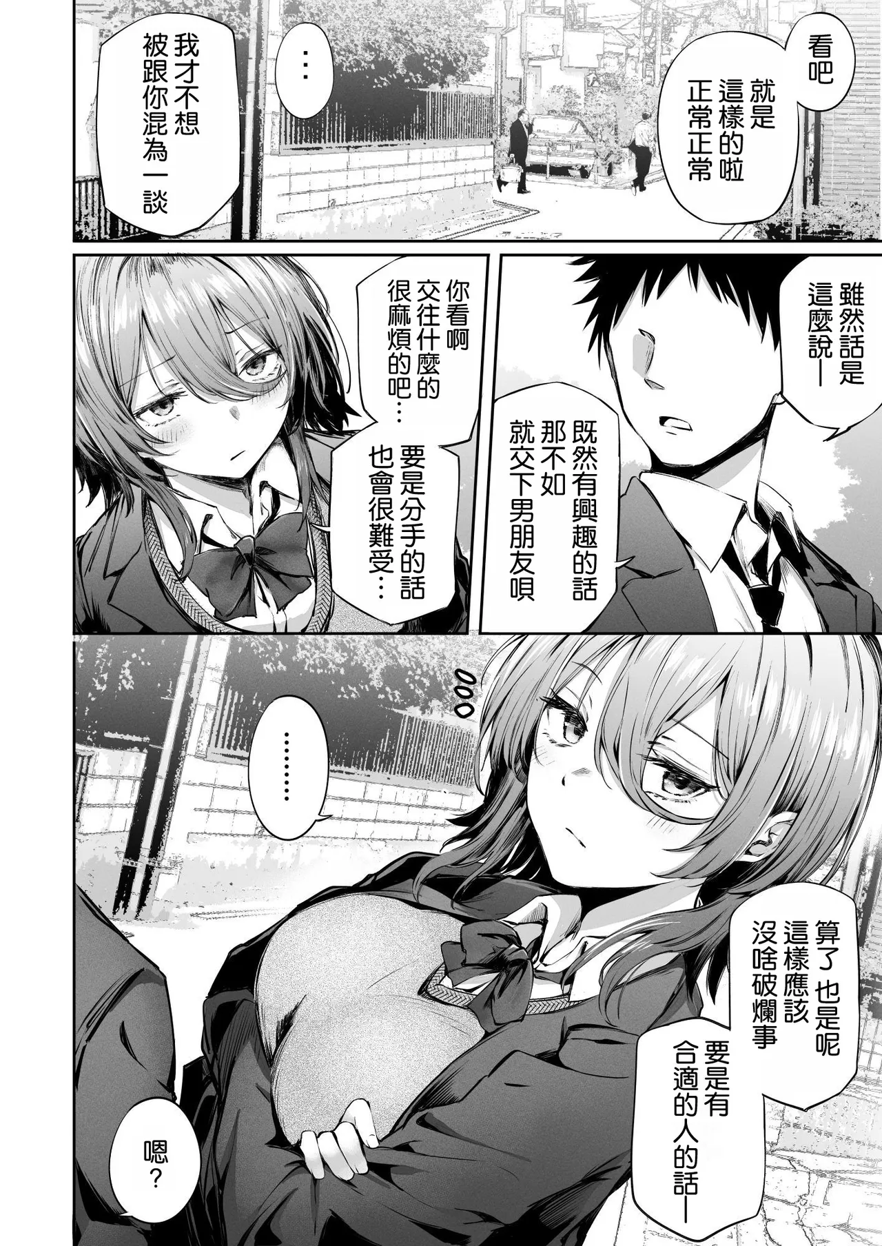 Itsu demo Doko demo Nuite kureru Tomodachi page 11 original parody - big breasts schoolboy uniform hentai manga - read online free