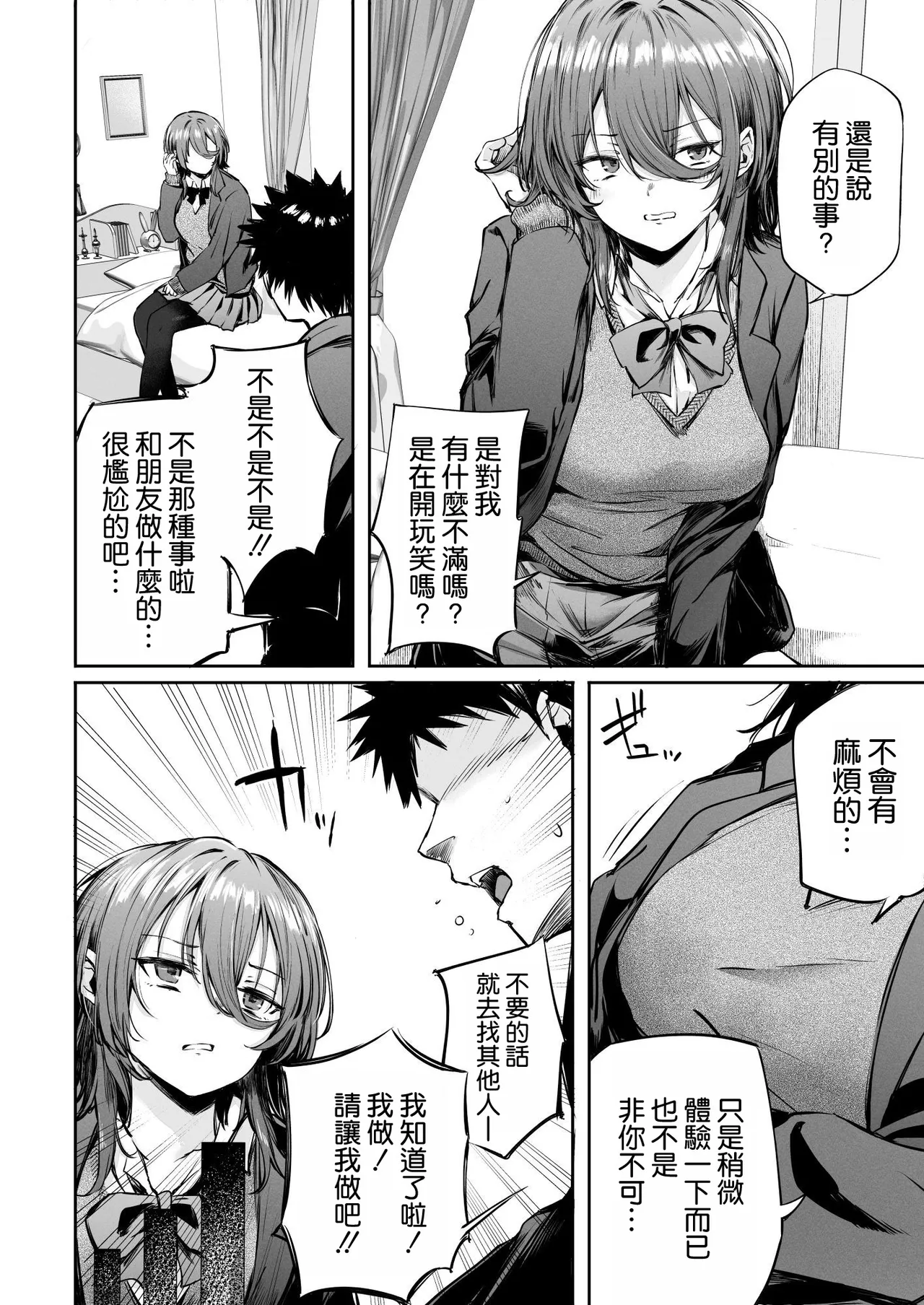 Itsu demo Doko demo Nuite kureru Tomodachi page 15 original parody - big breasts schoolboy uniform hentai manga - read online free