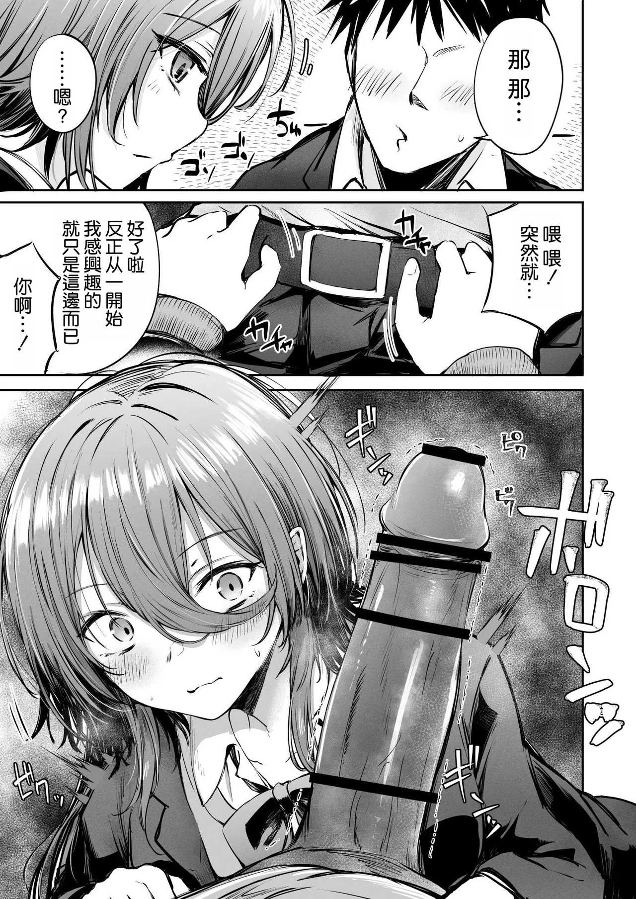 Itsu demo Doko demo Nuite kureru Tomodachi page 16 original parody - sole female sole male hentai manga - read online free