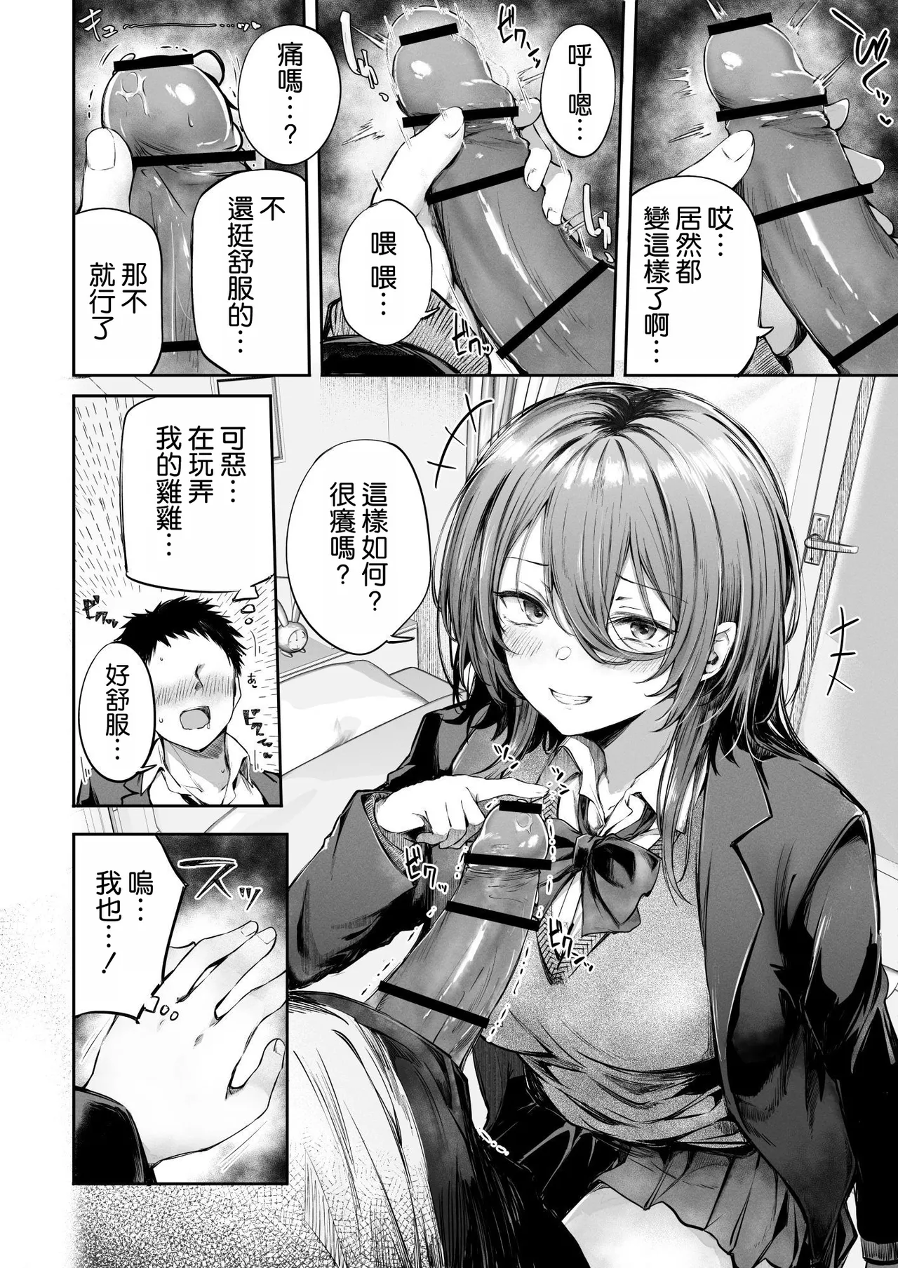 Itsu demo Doko demo Nuite kureru Tomodachi page 17 original parody - sole female sole male hentai manga - read online free