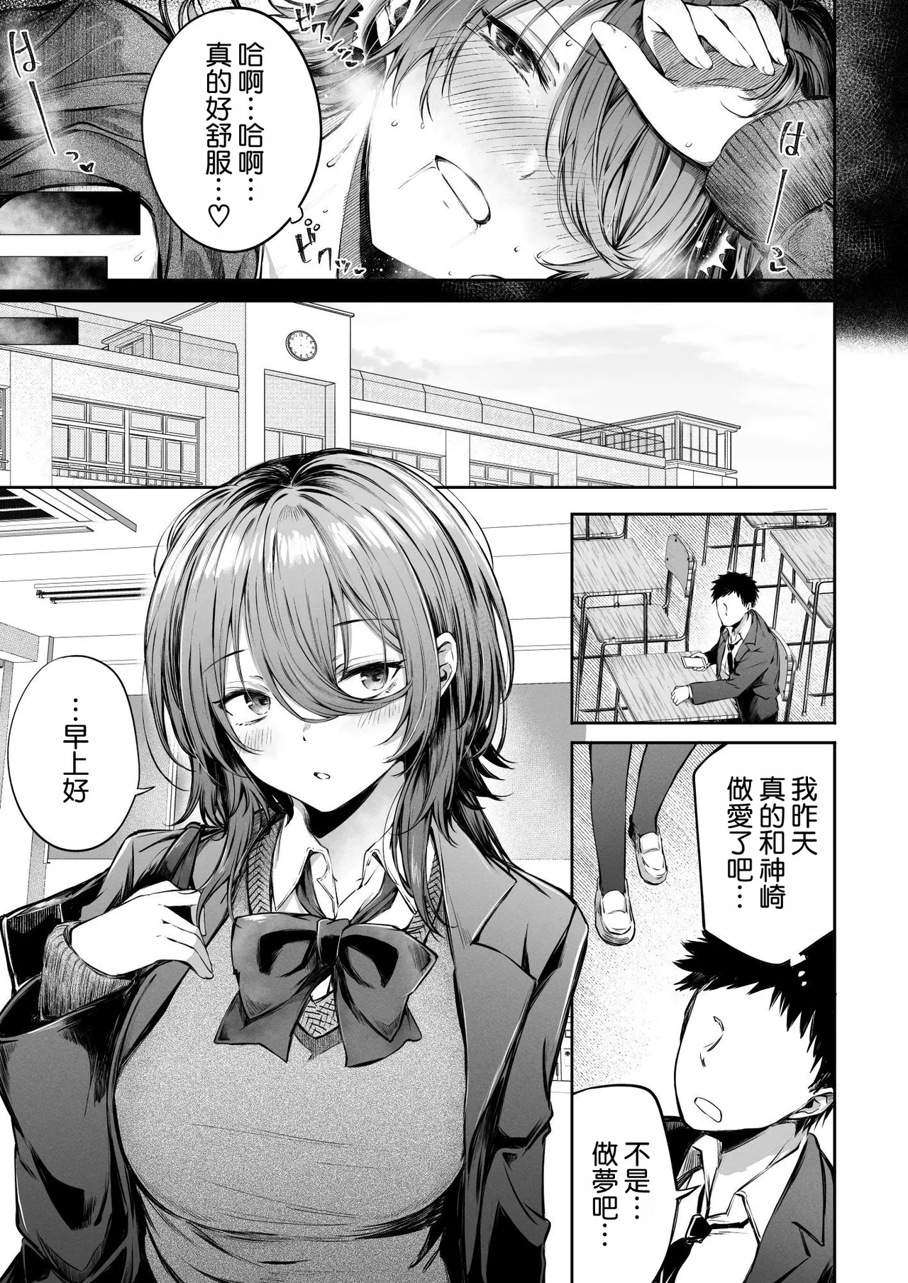 Itsu demo Doko demo Nuite kureru Tomodachi page 24 original parody - big breasts schoolboy uniform hentai manga - read online free