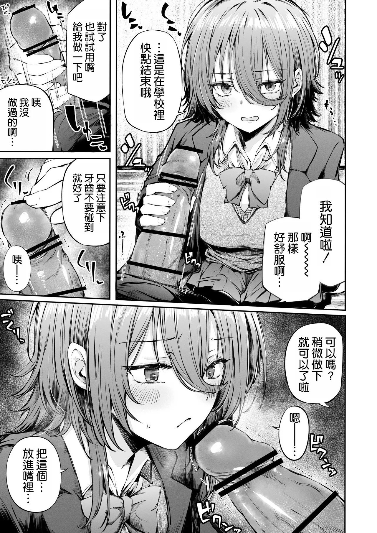 Itsu demo Doko demo Nuite kureru Tomodachi page 26 original parody - sole female sole male hentai manga - read online free