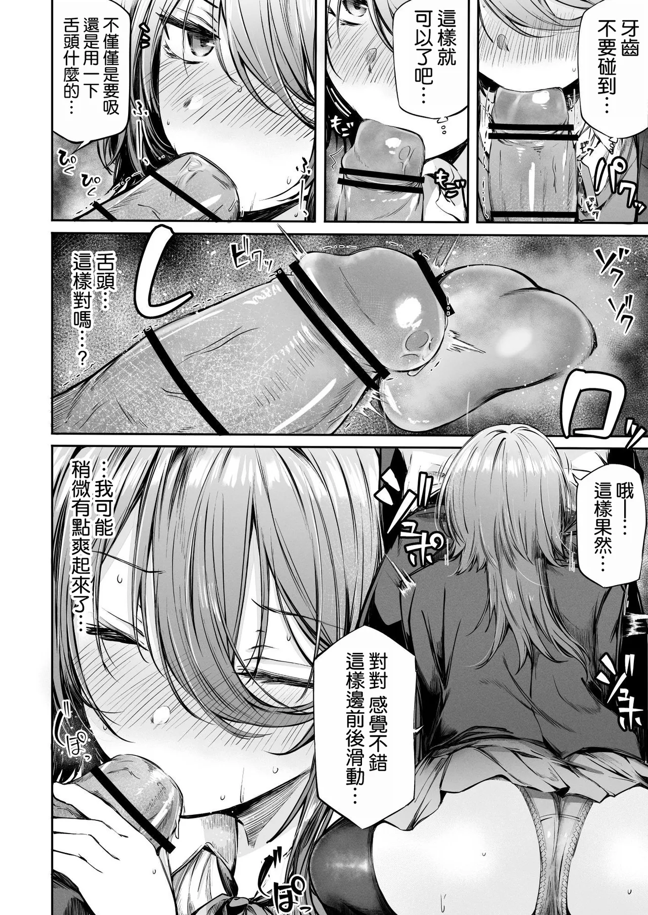 Itsu demo Doko demo Nuite kureru Tomodachi - Page 27