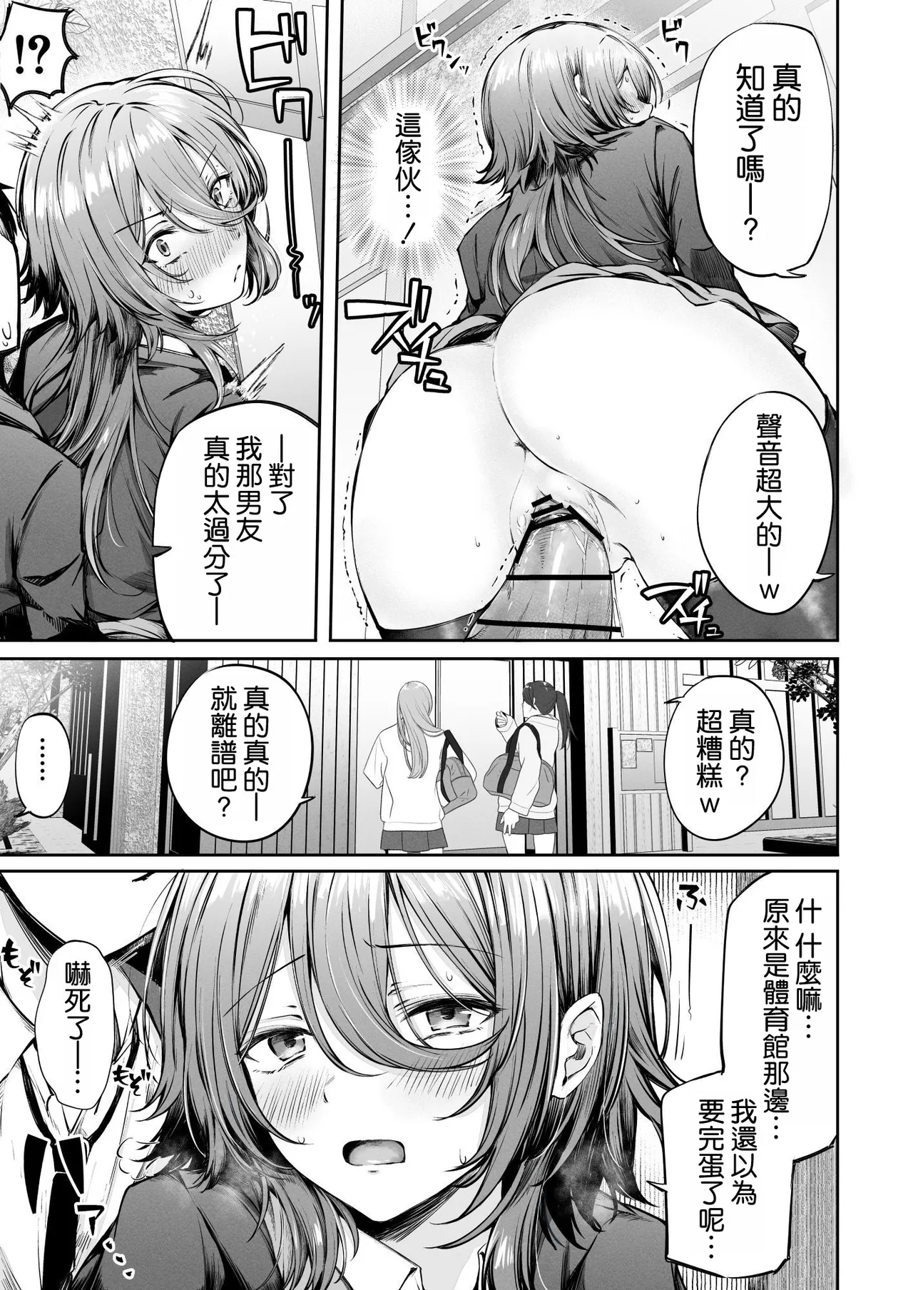 Itsu demo Doko demo Nuite kureru Tomodachi page 32 original parody - sole female sole male hentai manga - read online free