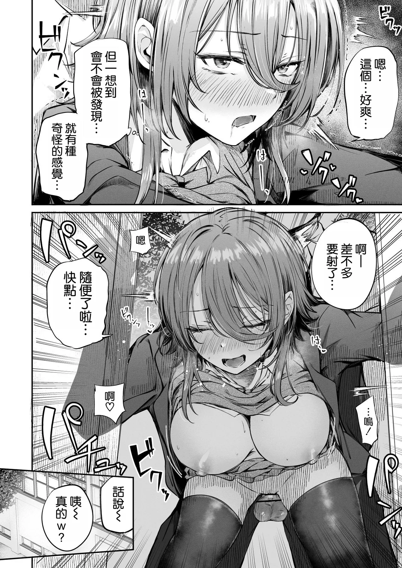 Itsu demo Doko demo Nuite kureru Tomodachi page 35 original parody - sole female sole male hentai manga - read online free