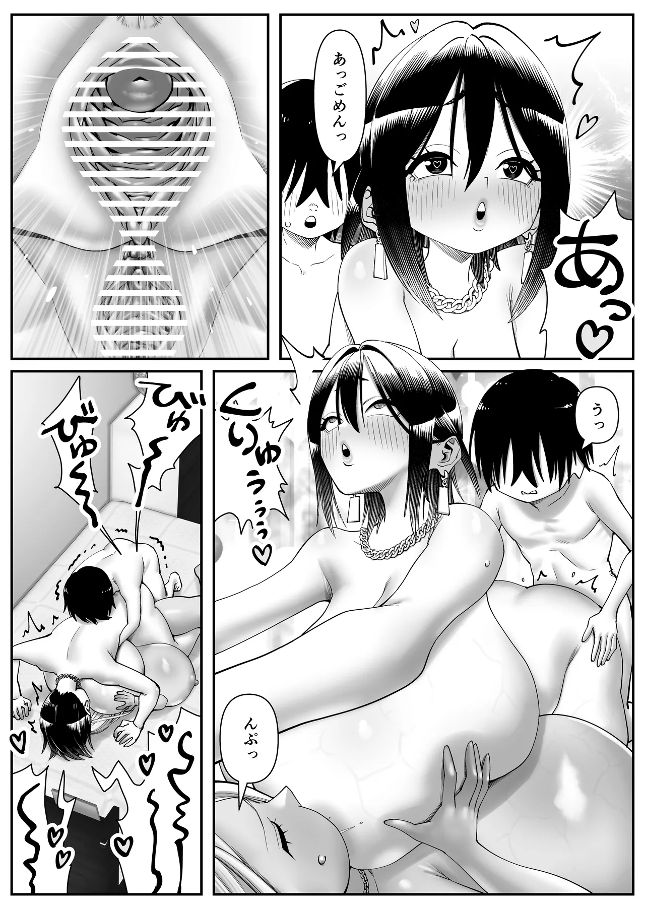 Chounyuu-san Hogo Shisetsu no Gakkou 2 - Page 18